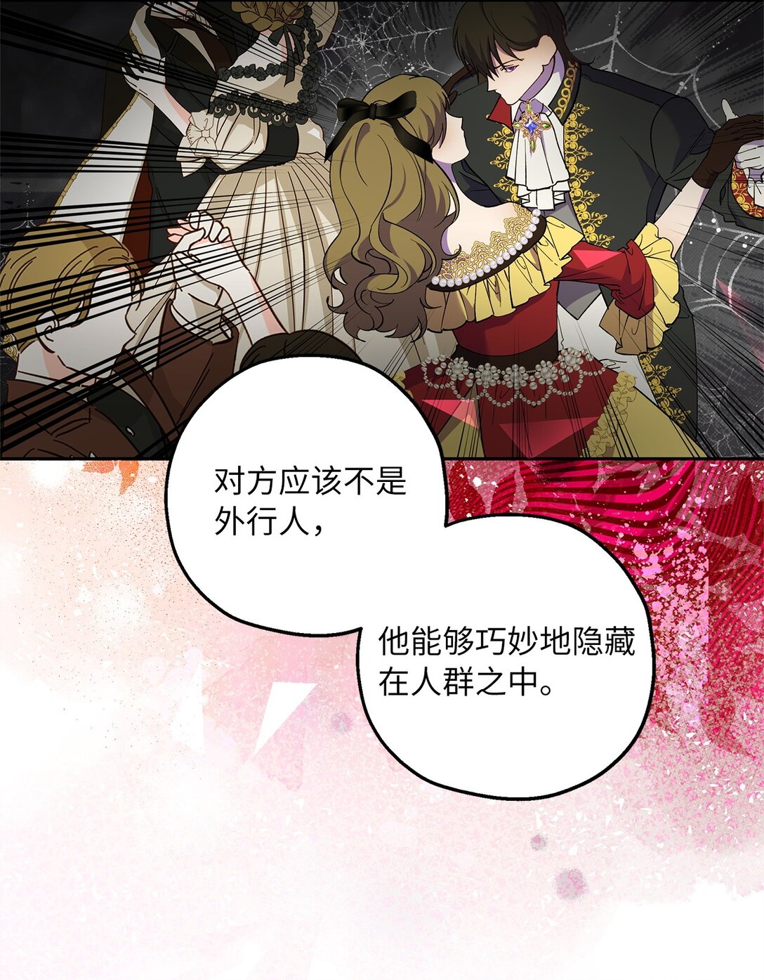 49 幸福的任务(1/2)-第50话