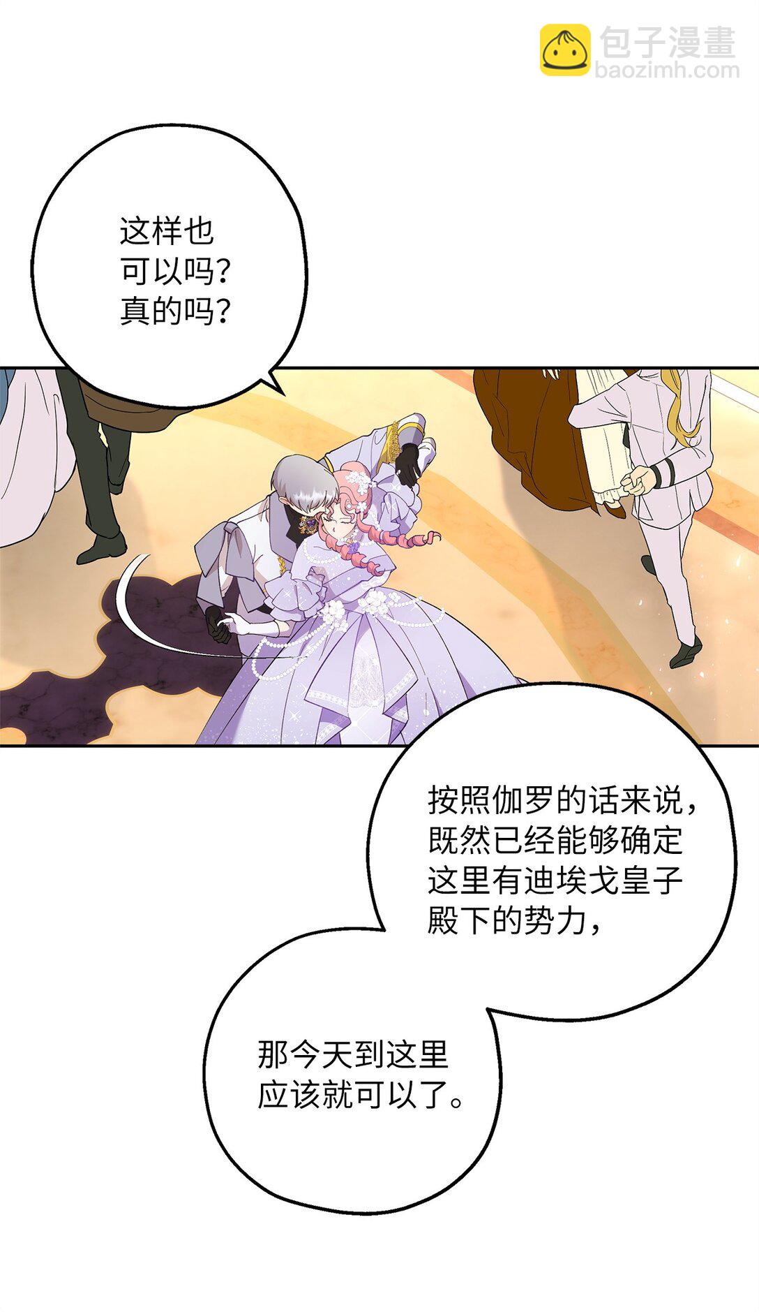 49 幸福的任务(1/2)-第50话