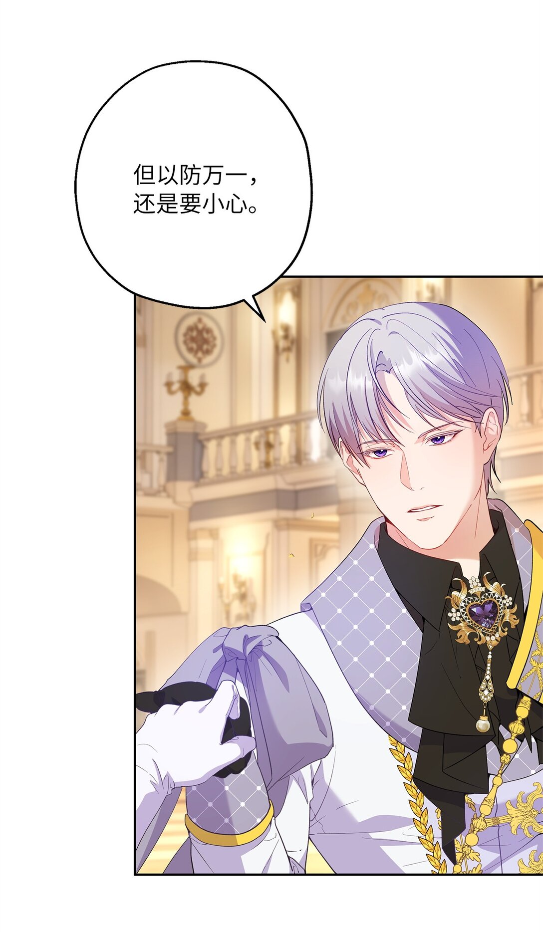 49 幸福的任务(1/2)-第50话