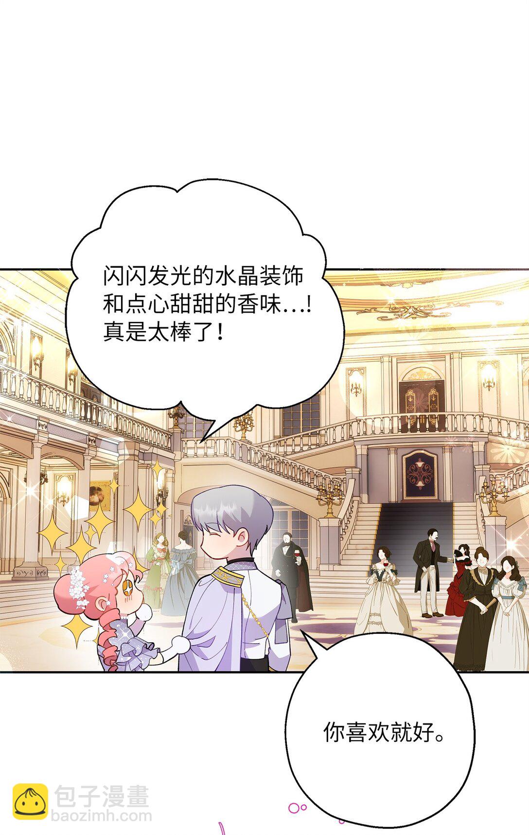 49 幸福的任务(1/2)-第50话