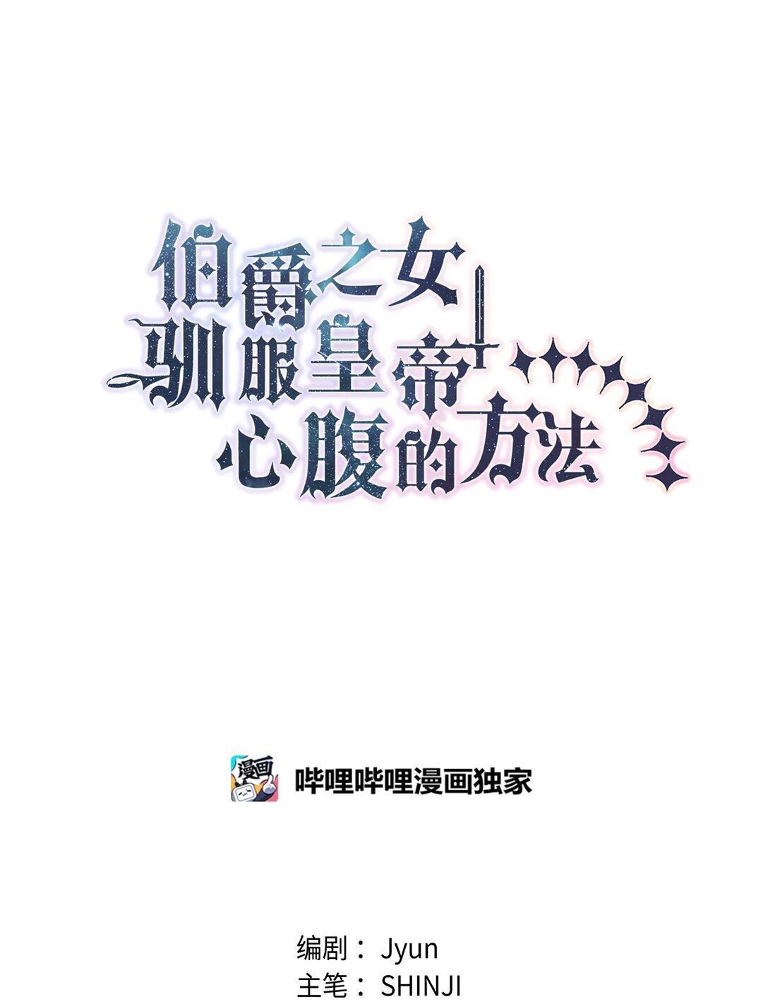 49 幸福的任务(1/2)-第50话