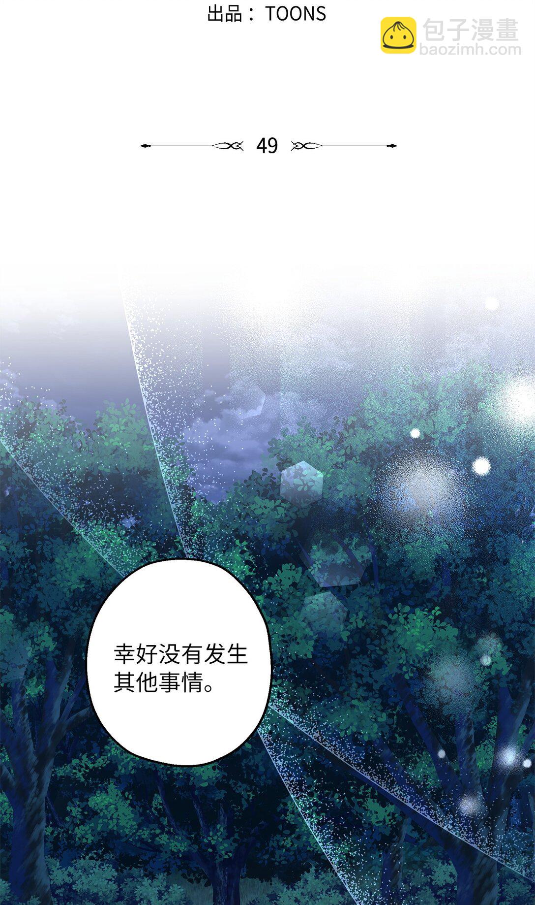 49 幸福的任务(1/2)-第50话