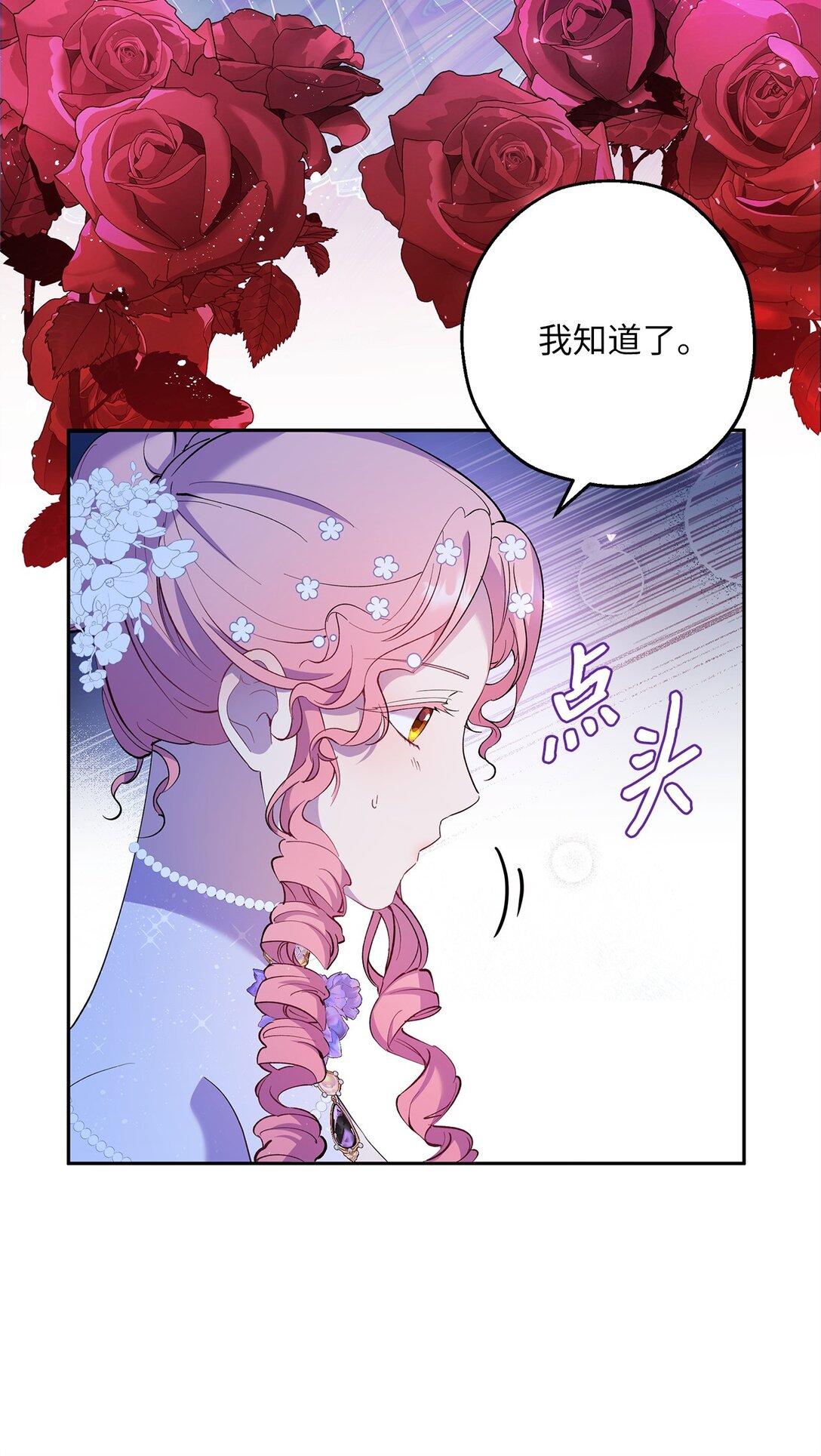 49 幸福的任务(1/2)-第50话