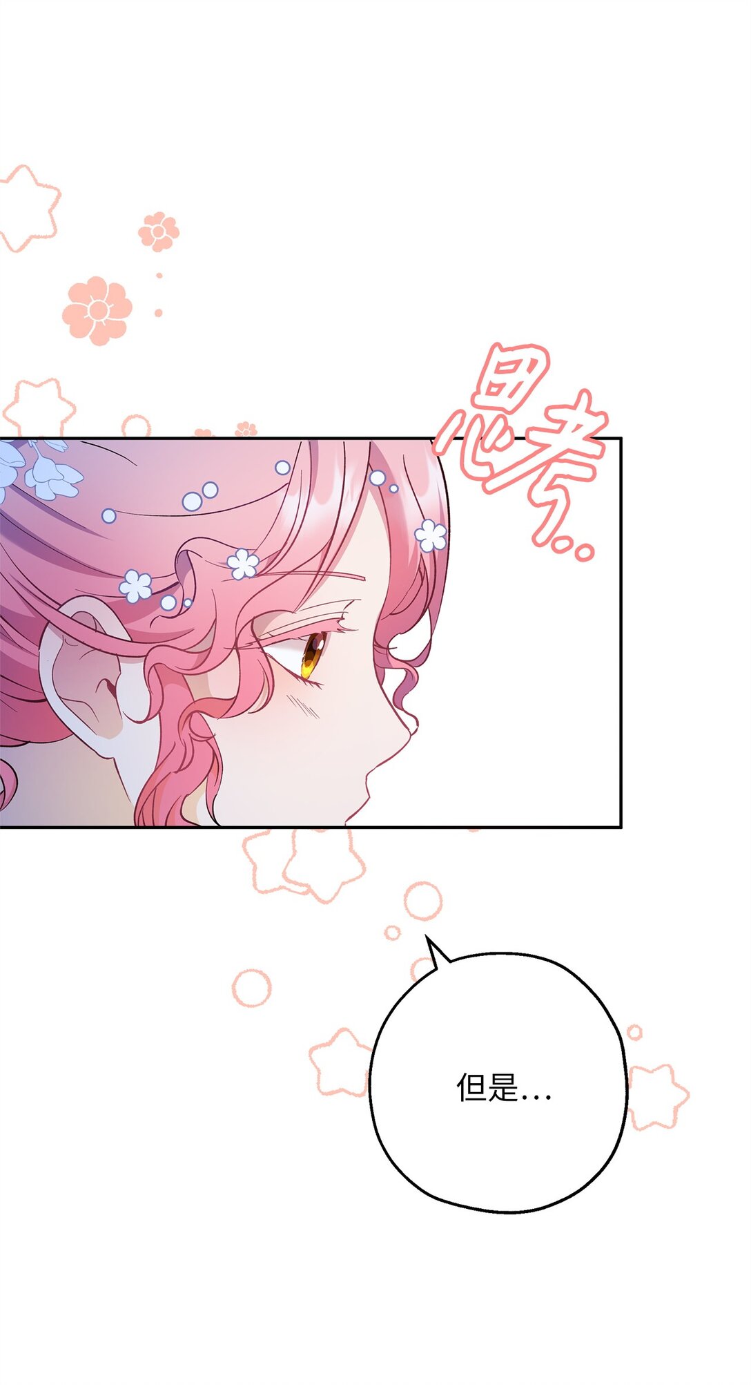 49 幸福的任务(1/2)-第50话