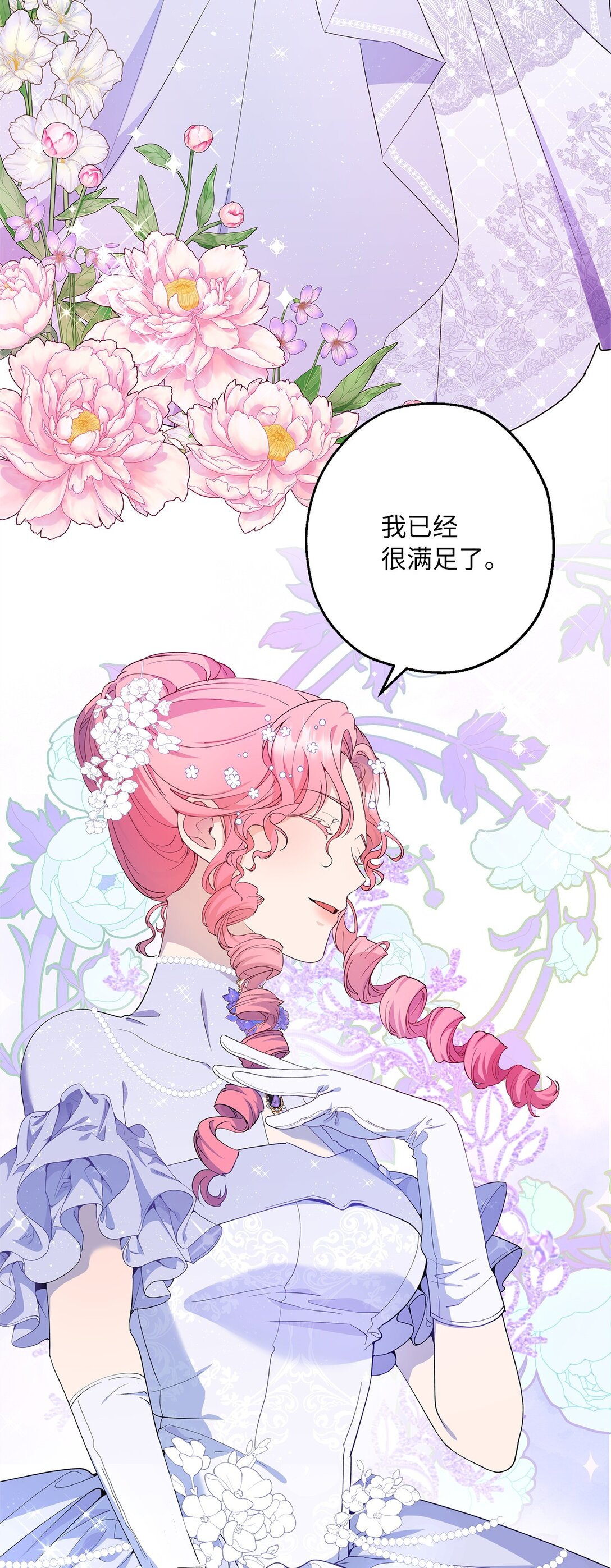 49 幸福的任务(1/2)-第50话