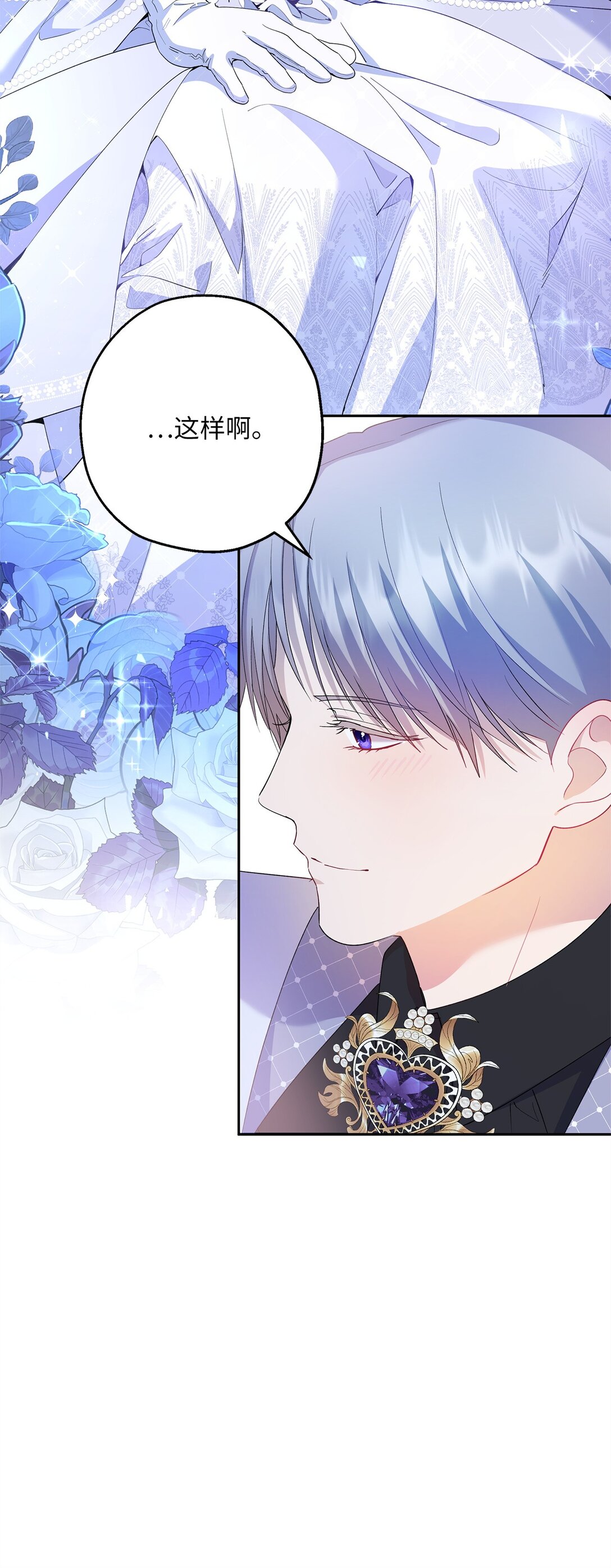 49 幸福的任务(1/2)-第50话