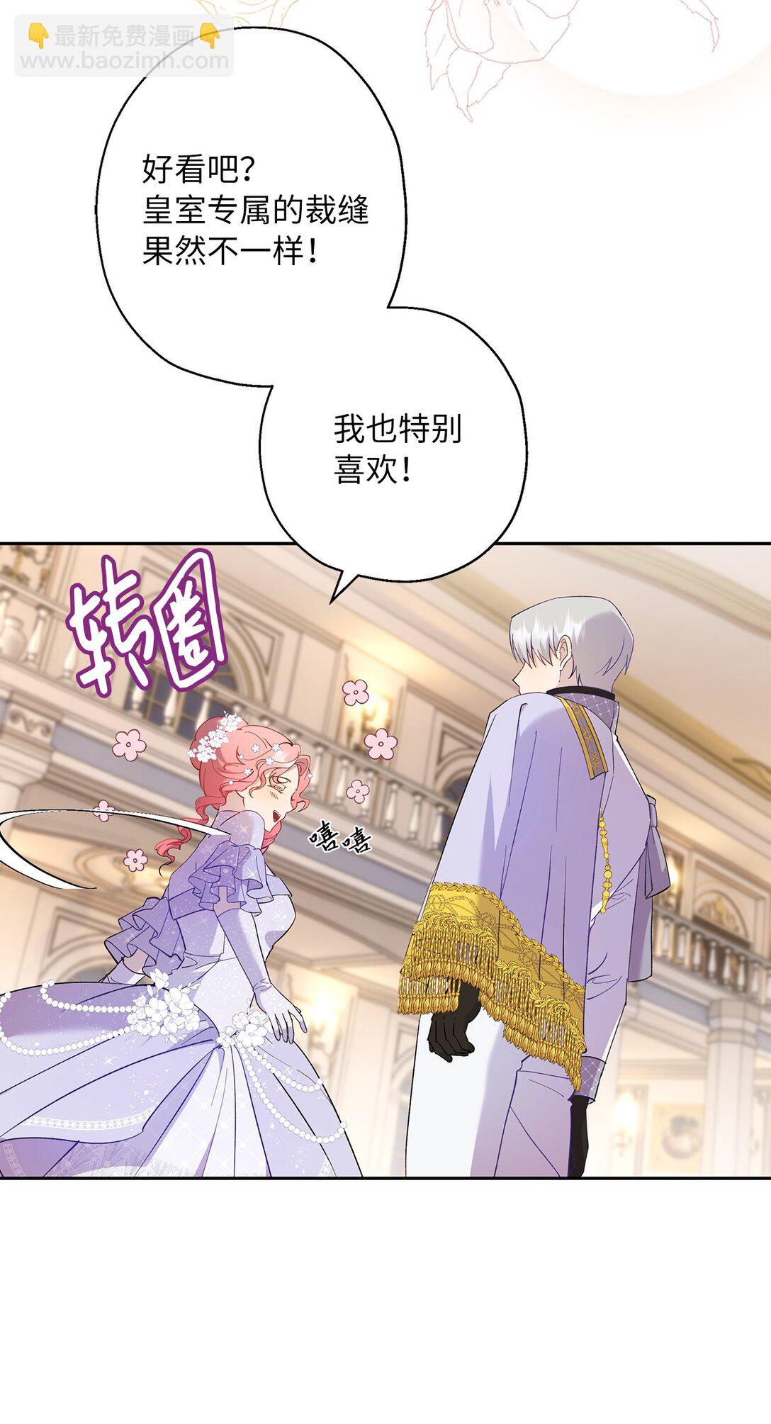 49 幸福的任务(1/2)-第50话