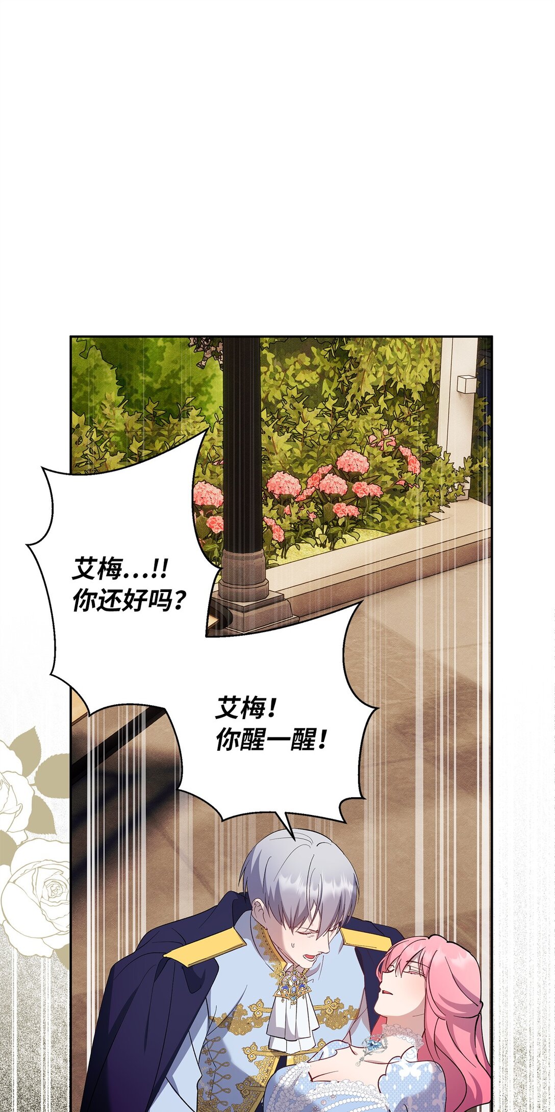 51 意料外的助力(1/2)-第52话