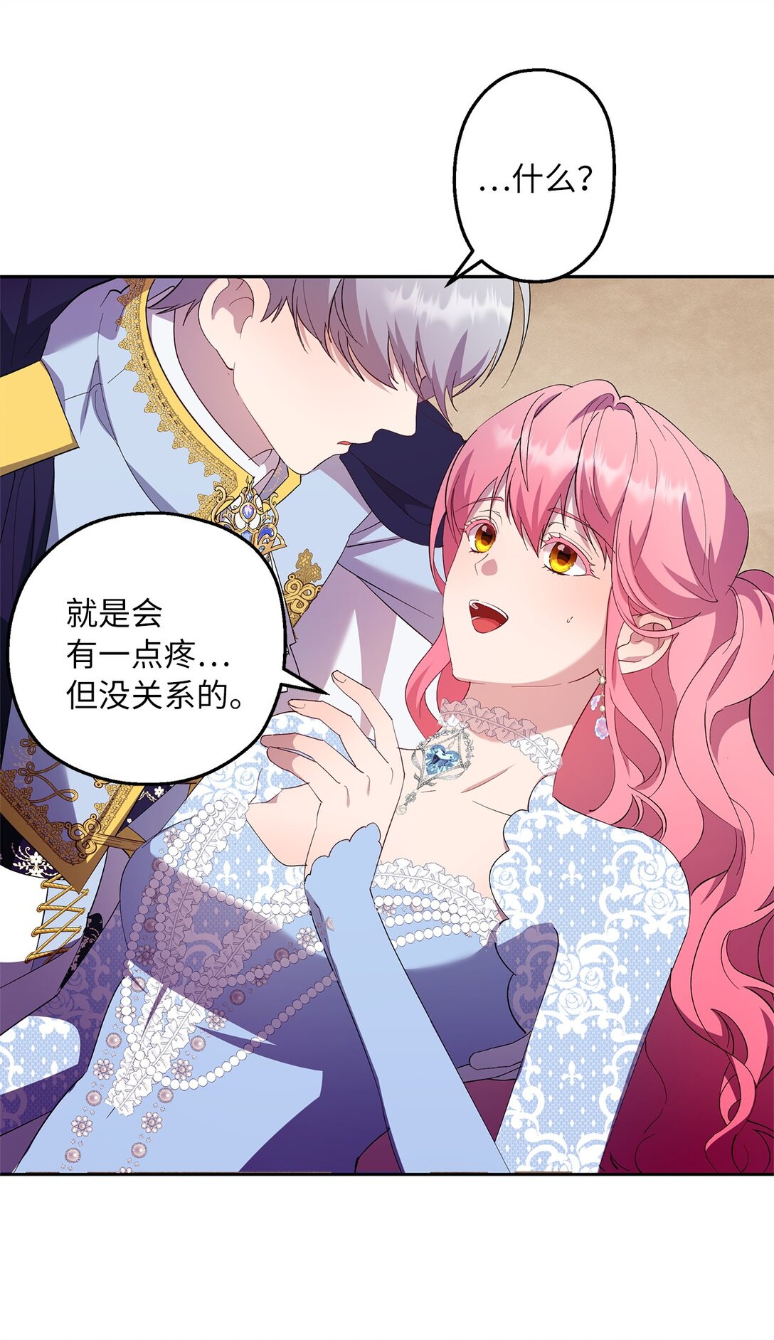 51 意料外的助力(1/2)-第52话