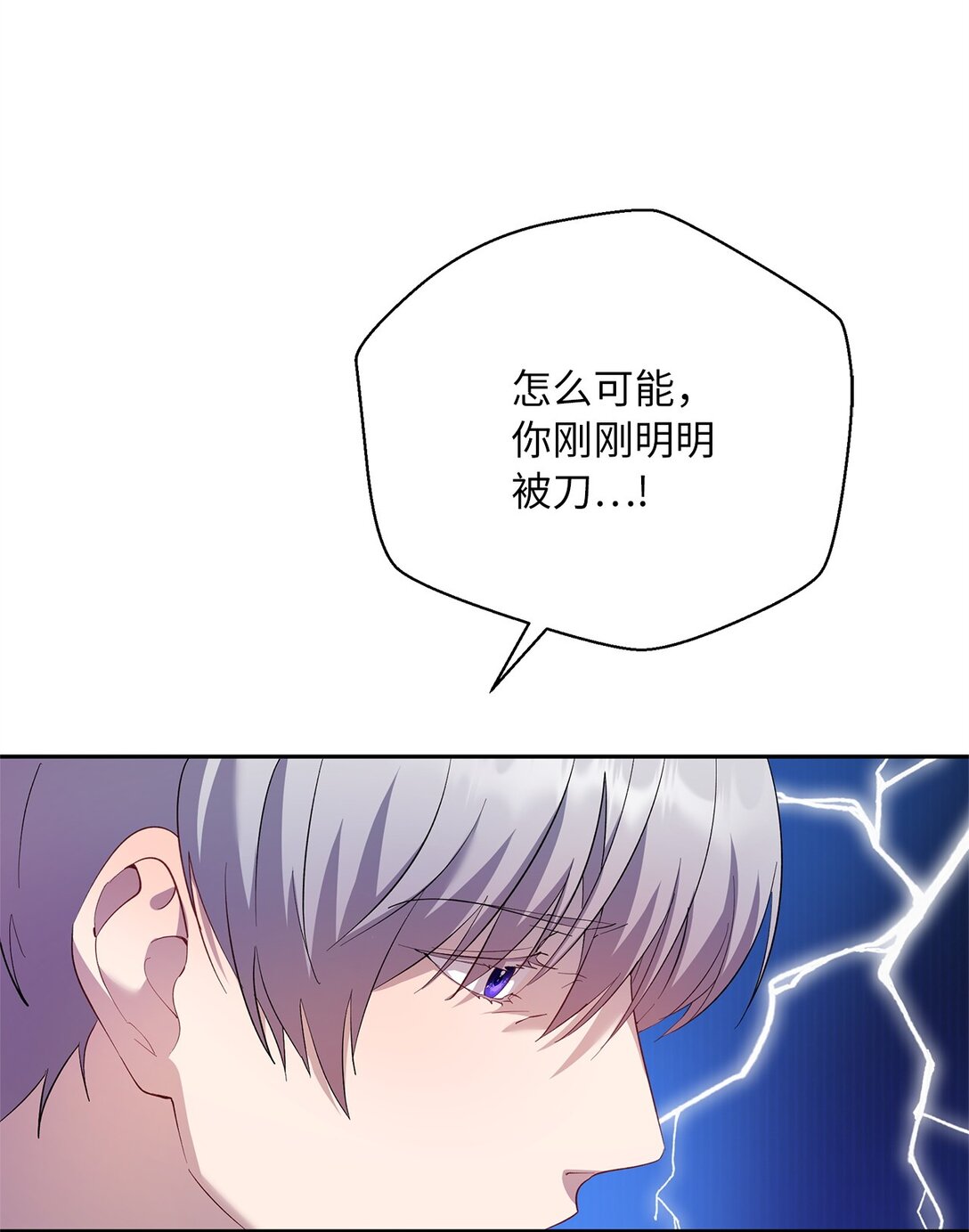 51 意料外的助力(1/2)-第52话