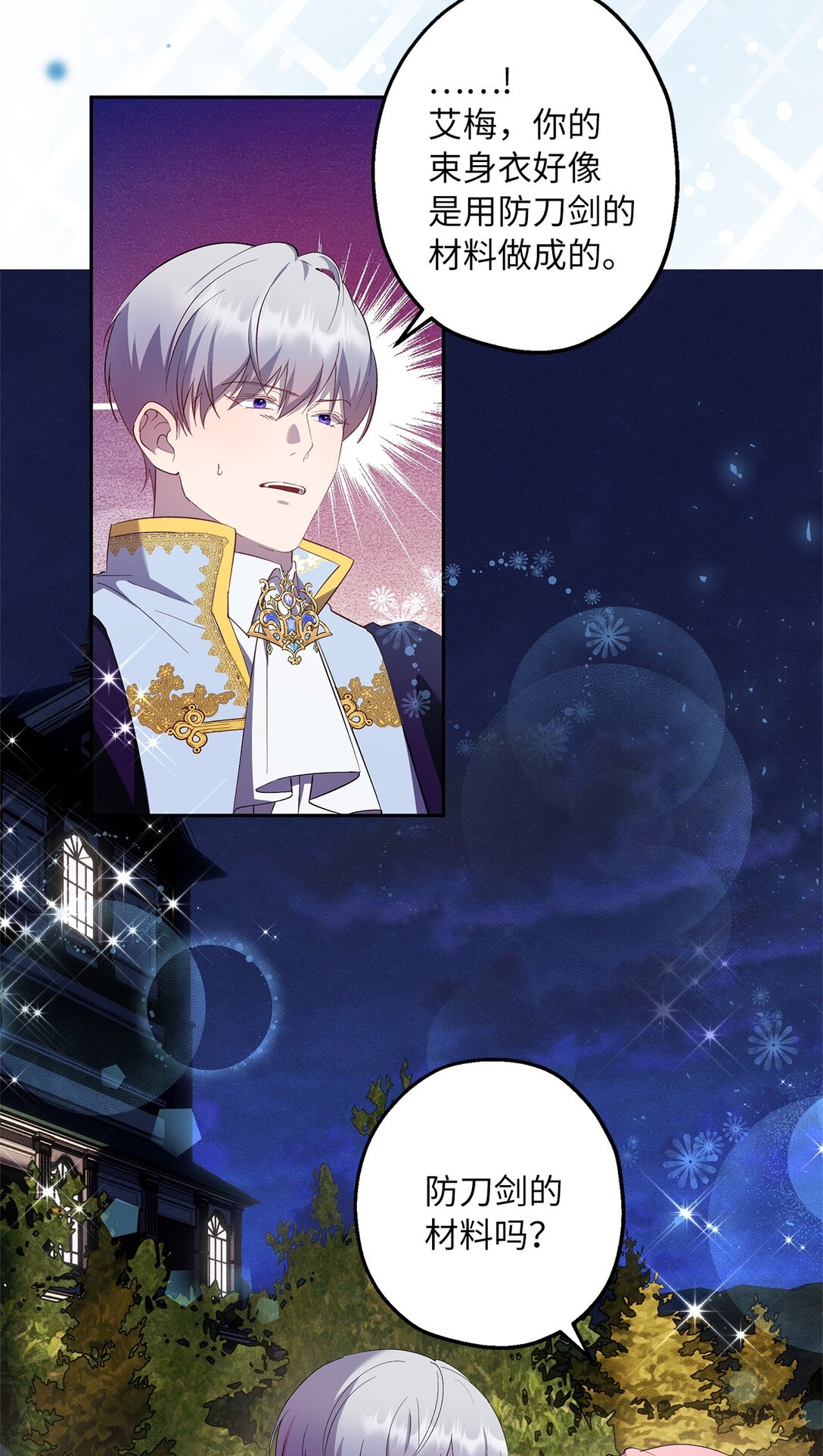 51 意料外的助力(1/2)-第52话