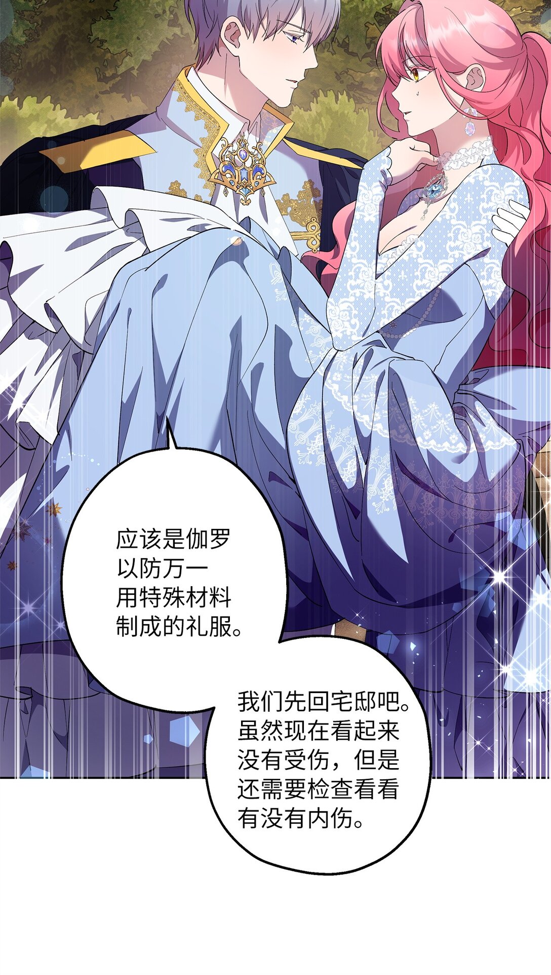 51 意料外的助力(1/2)-第52话