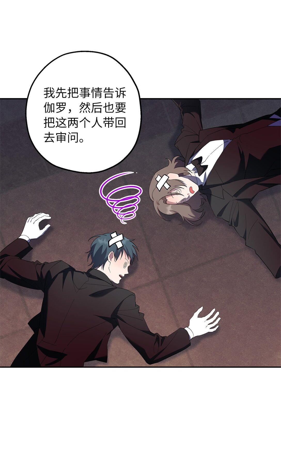 51 意料外的助力(1/2)-第52话