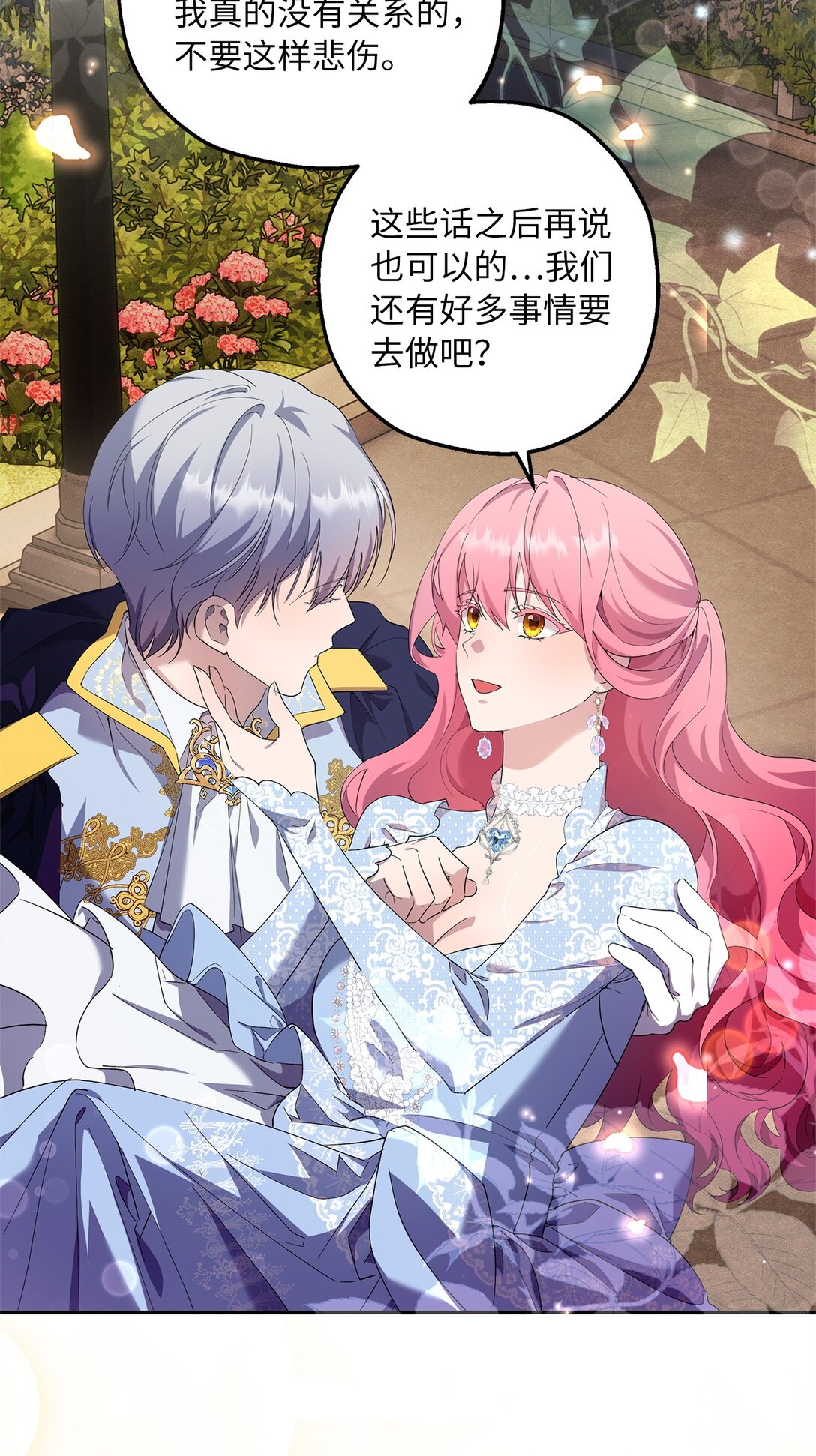 51 意料外的助力(1/2)-第52话