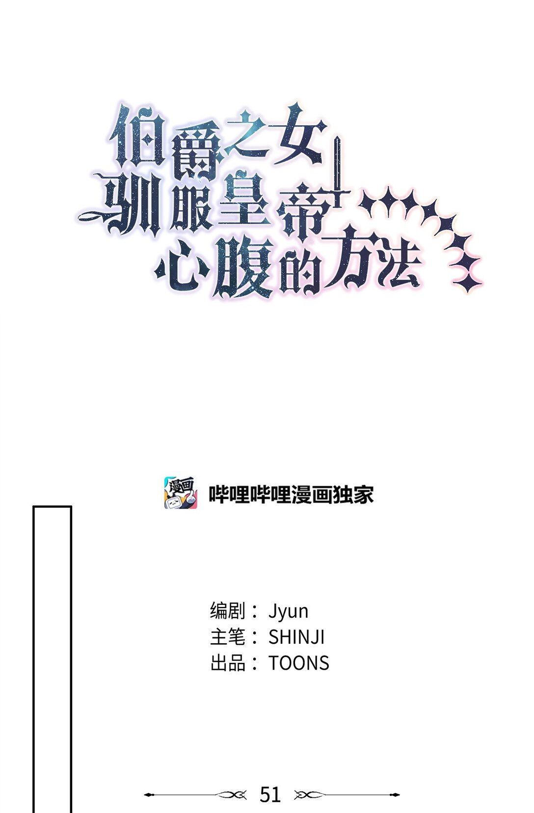 51 意料外的助力(1/2)-第52话