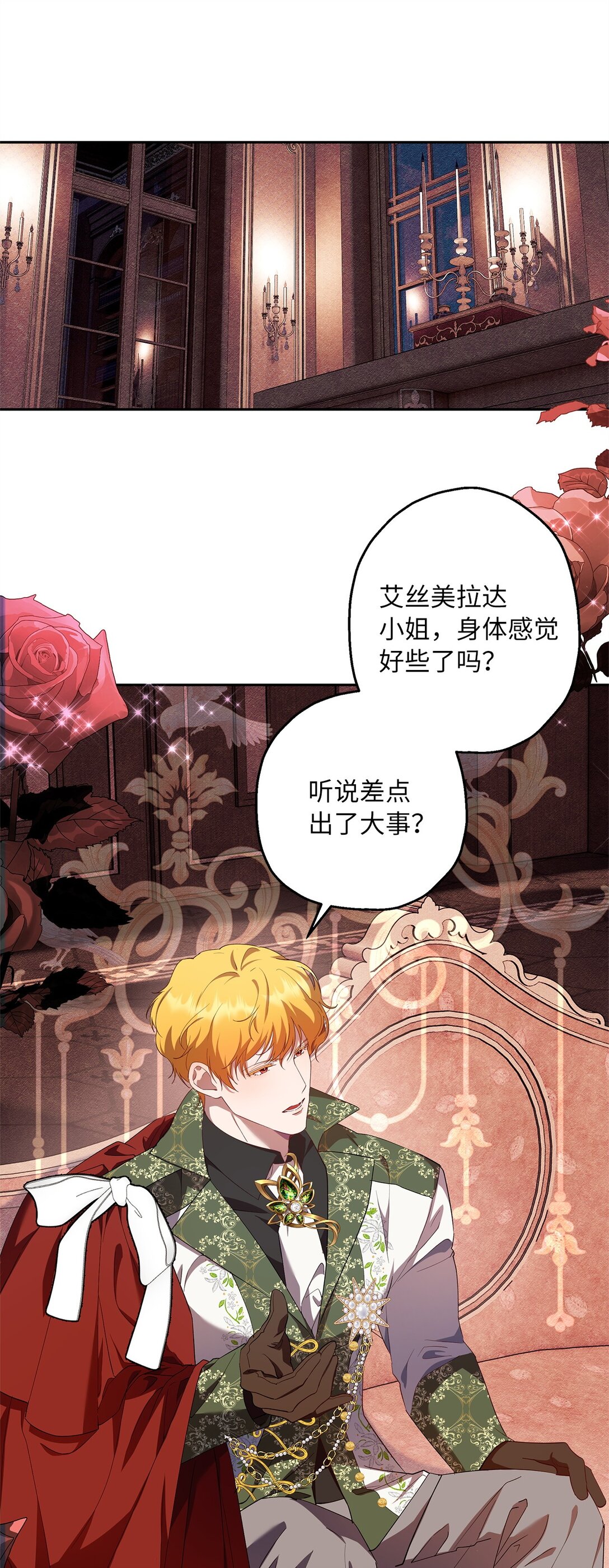 51 意料外的助力(1/2)-第52话