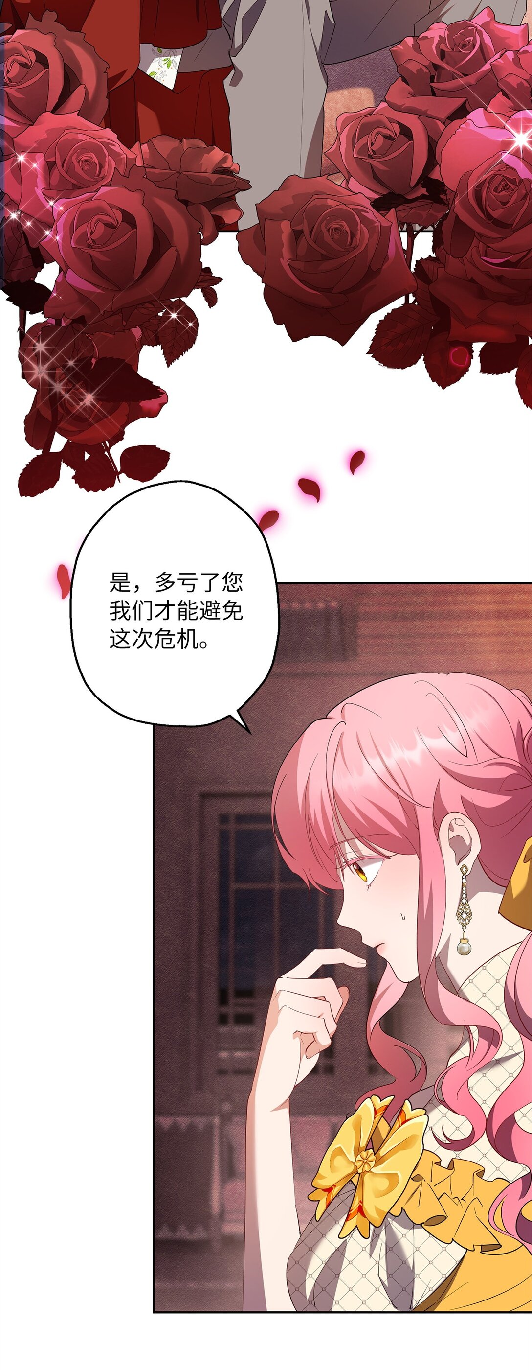 51 意料外的助力(1/2)-第52话