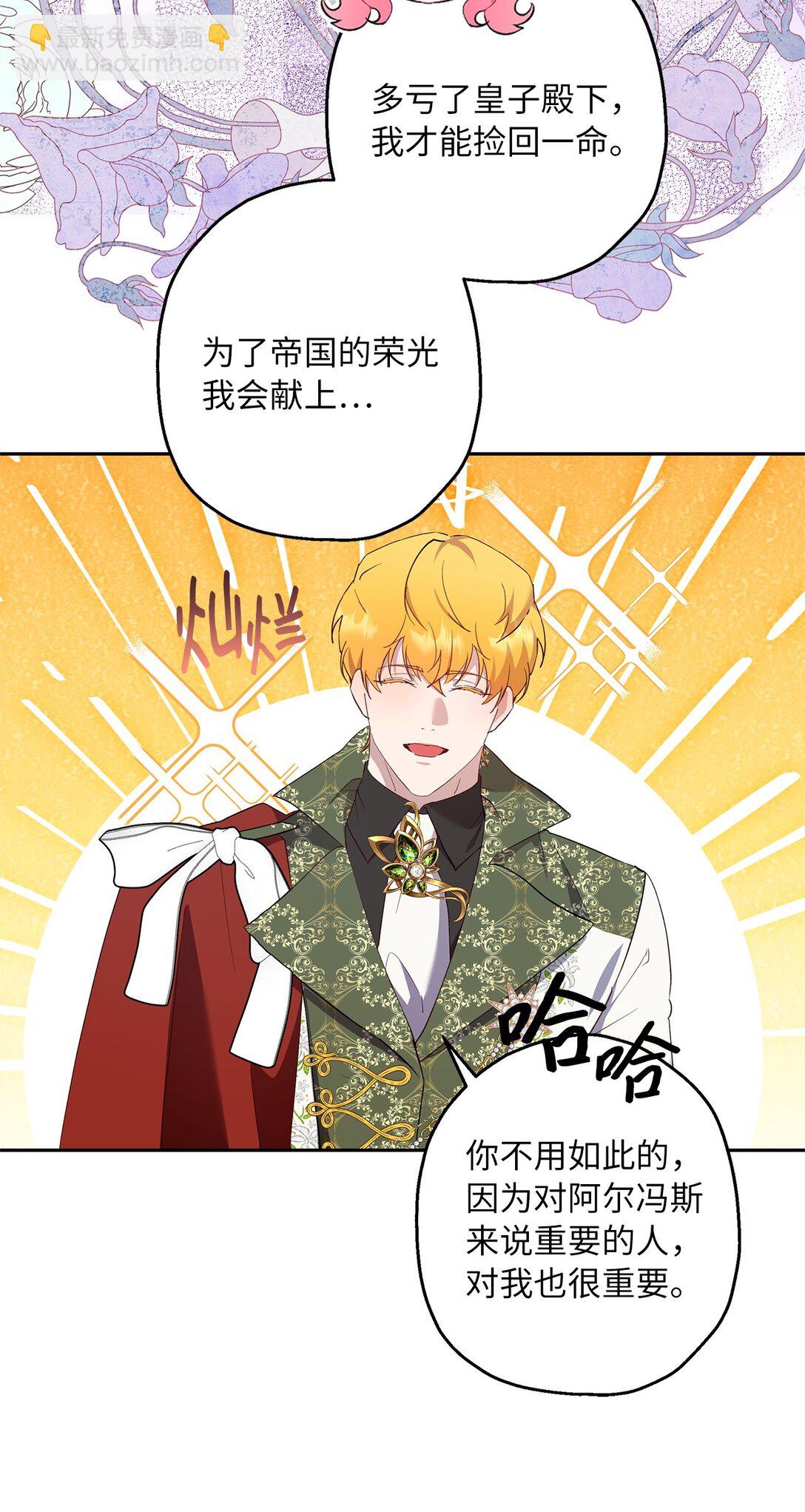 51 意料外的助力(1/2)-第52话