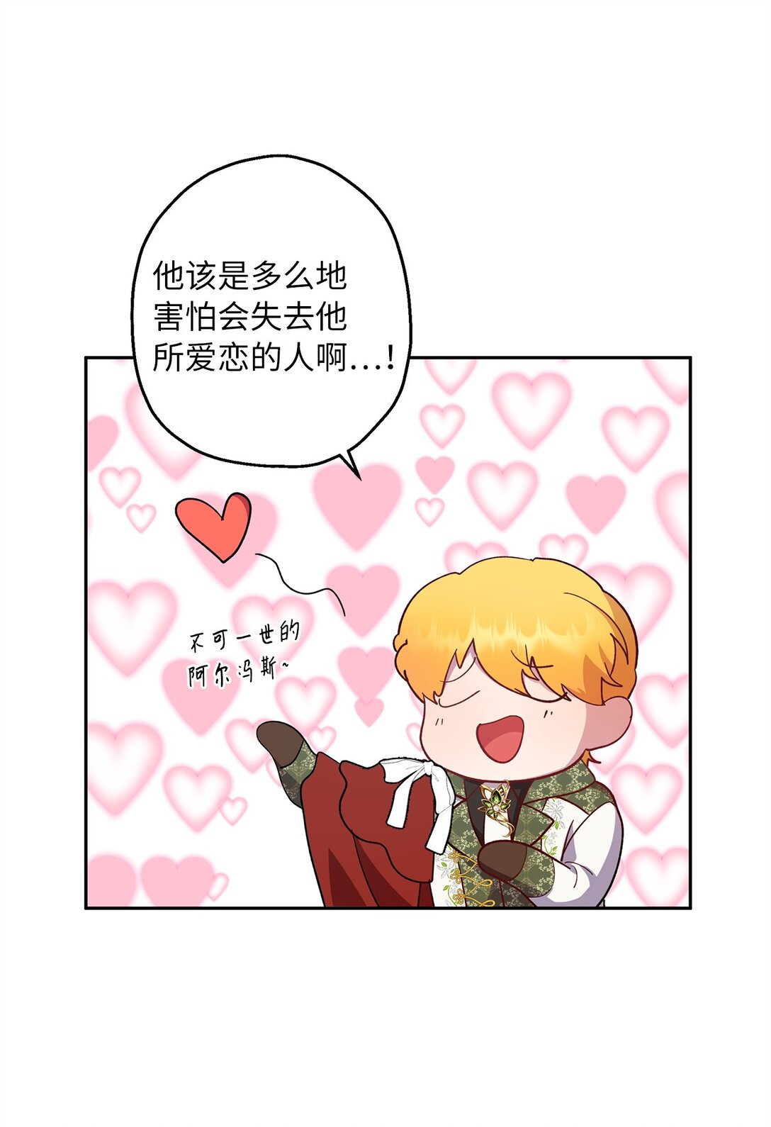 51 意料外的助力(1/2)-第52话