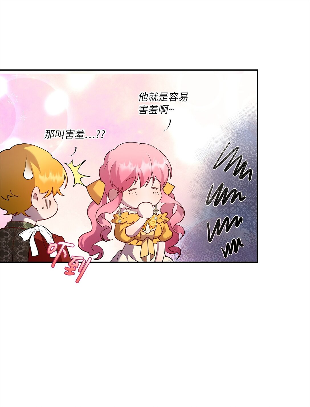 51 意料外的助力(1/2)-第52话