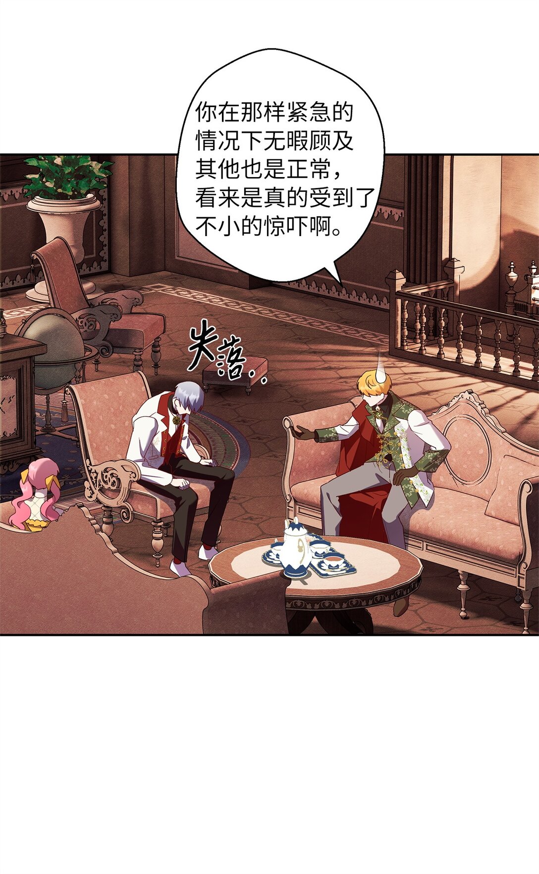 51 意料外的助力(1/2)-第52话