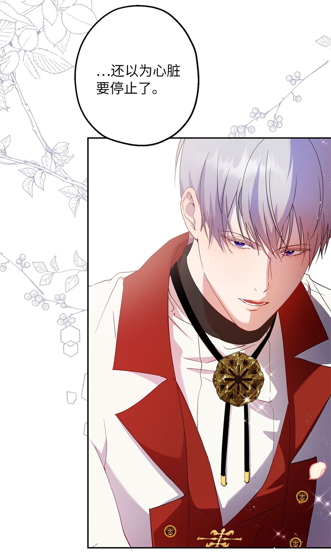 51 意料外的助力(1/2)-第52话