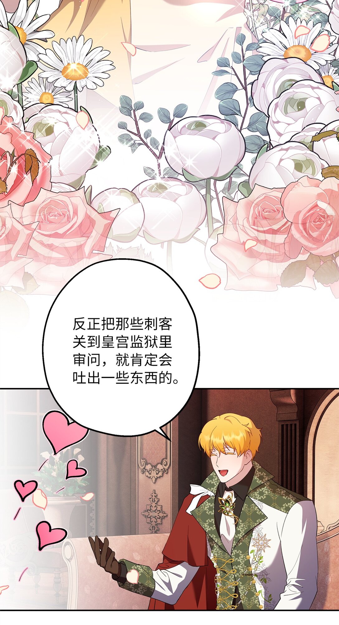 51 意料外的助力(1/2)-第52话