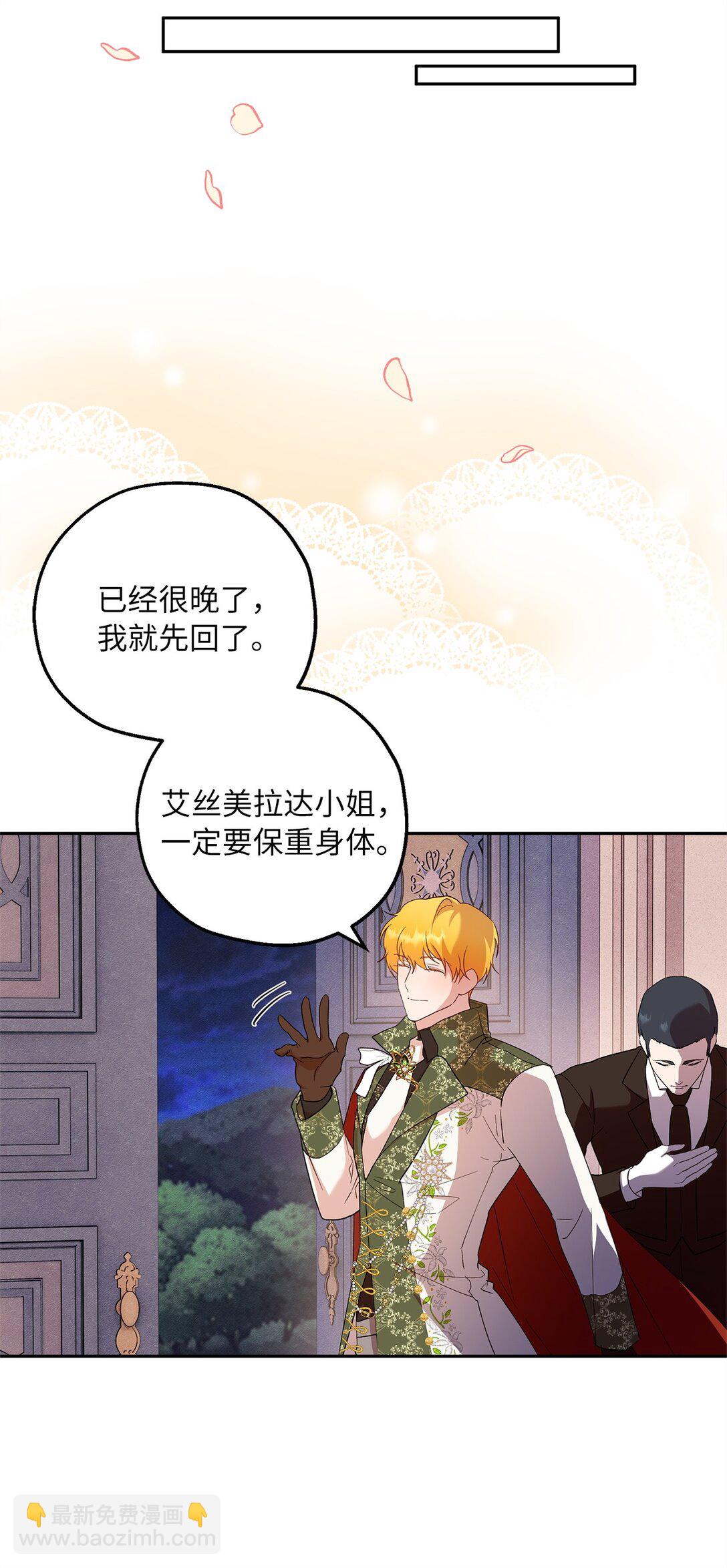 51 意料外的助力(1/2)-第52话