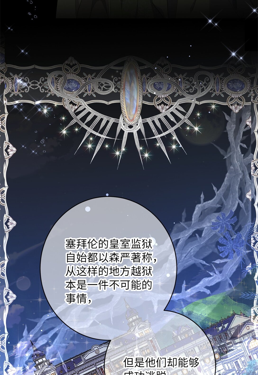 53 失踪(1/2)-第54话