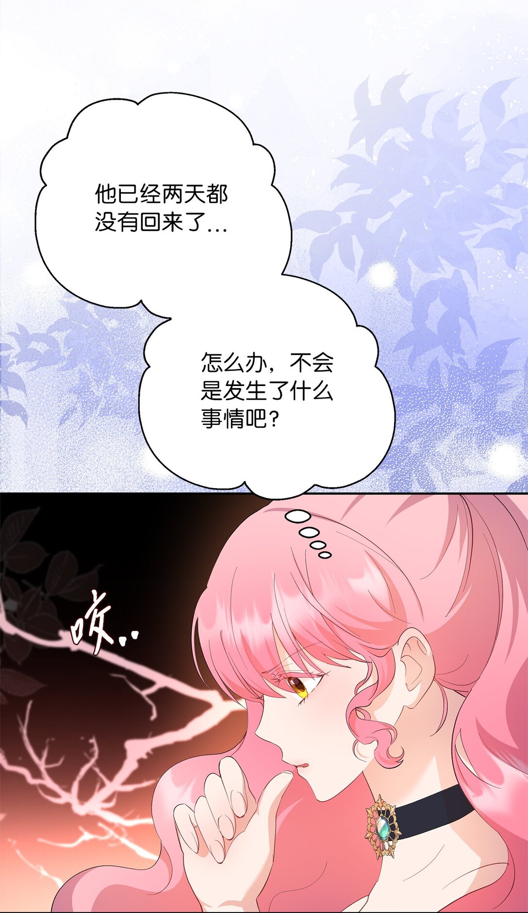 53 失踪(1/2)-第54话