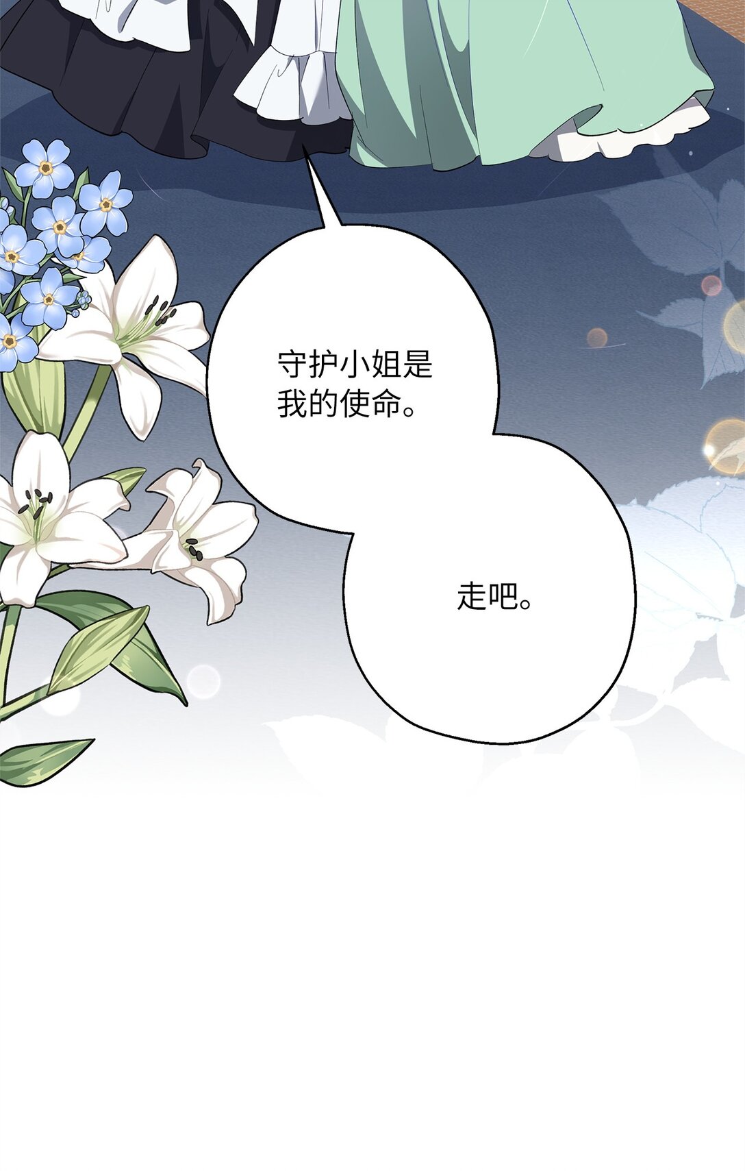 53 失踪(1/2)-第54话