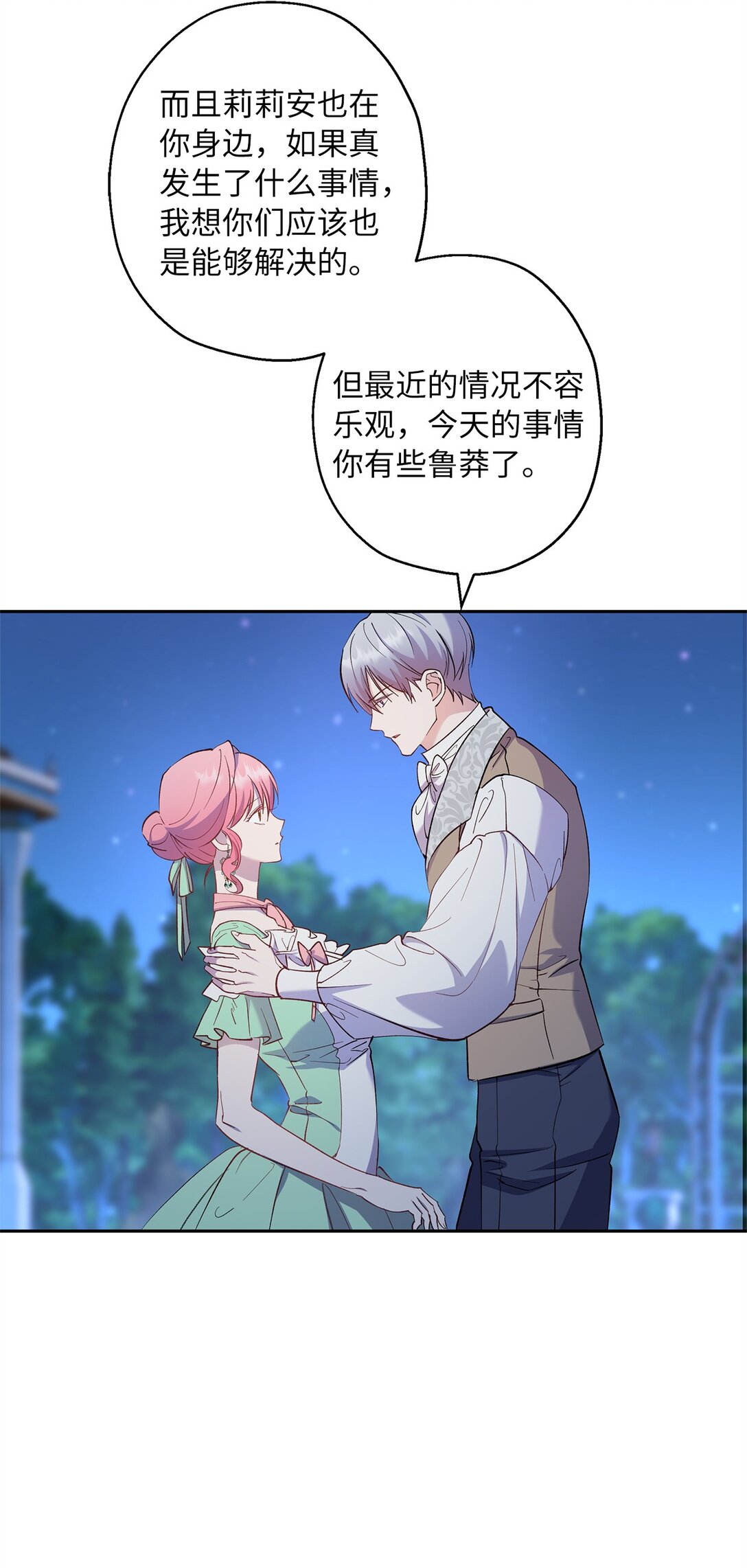 55 最后通牒(1/2)-第56话