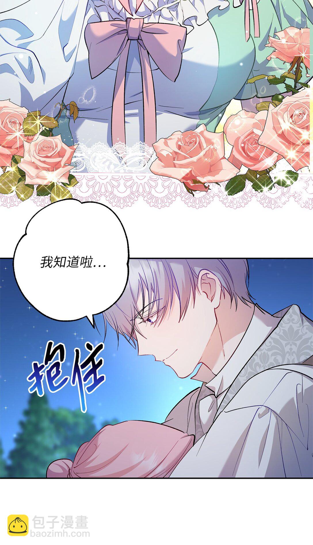 55 最后通牒(1/2)-第56话