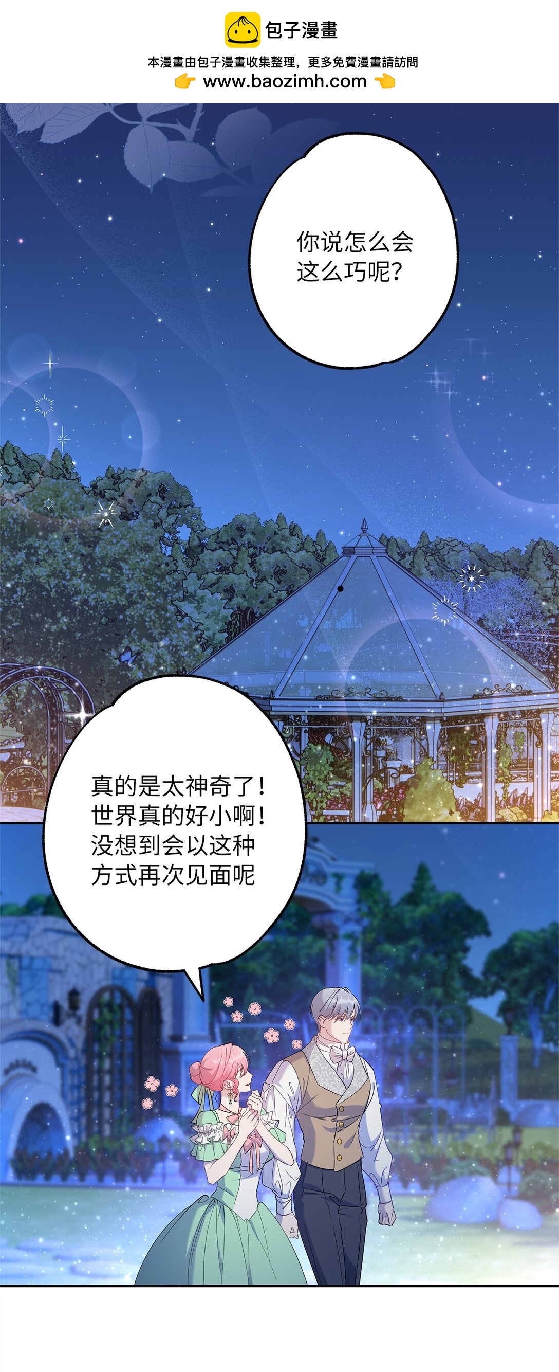 55 最后通牒(1/2)-第56话