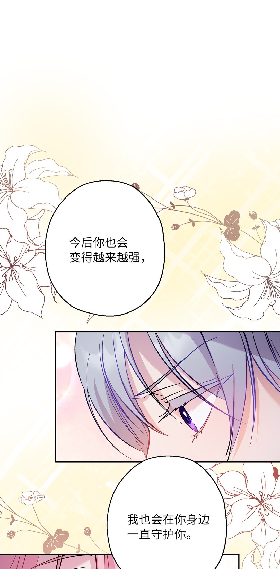 55 最后通牒(1/2)-第56话