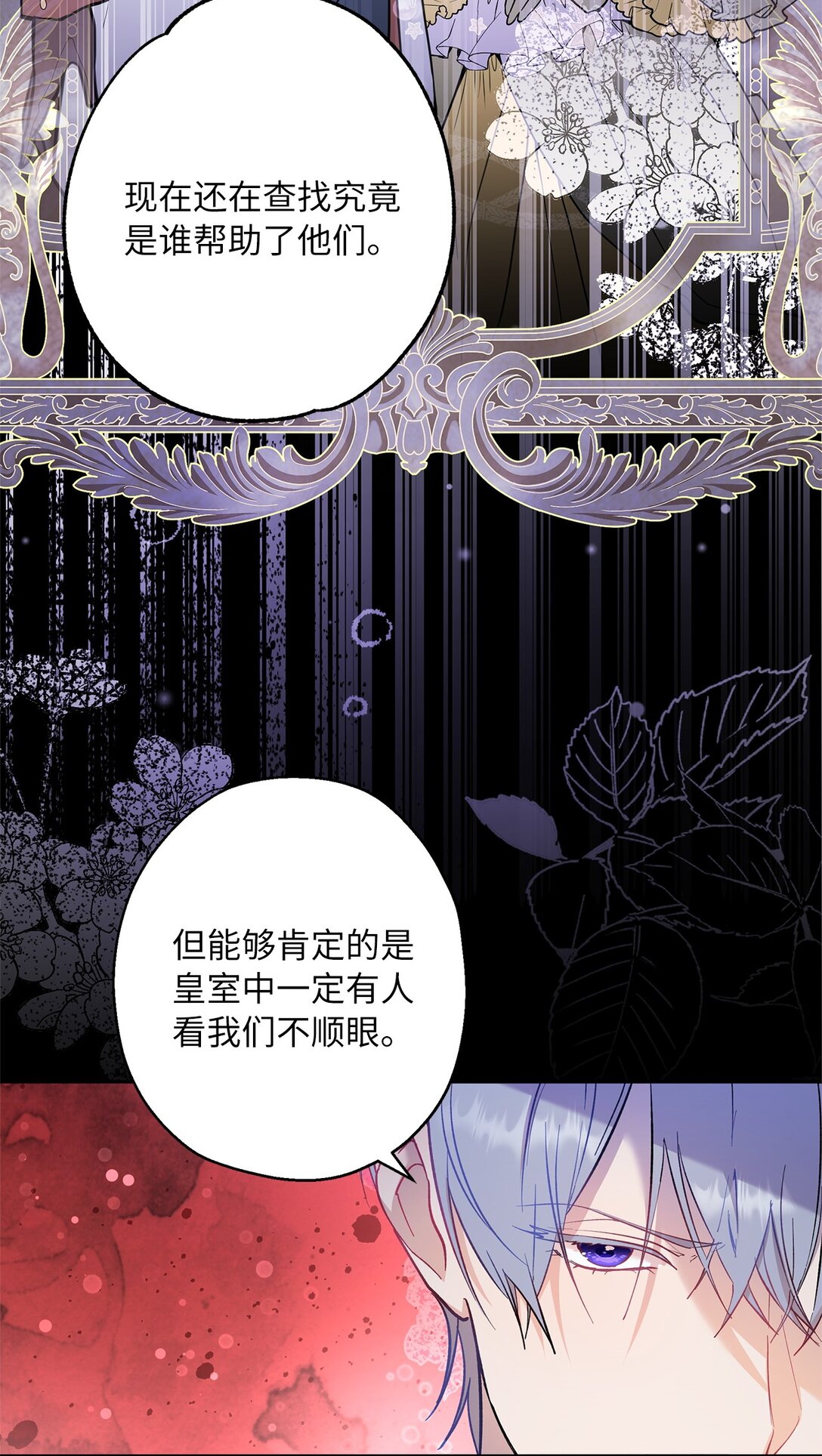 55 最后通牒(1/2)-第56话