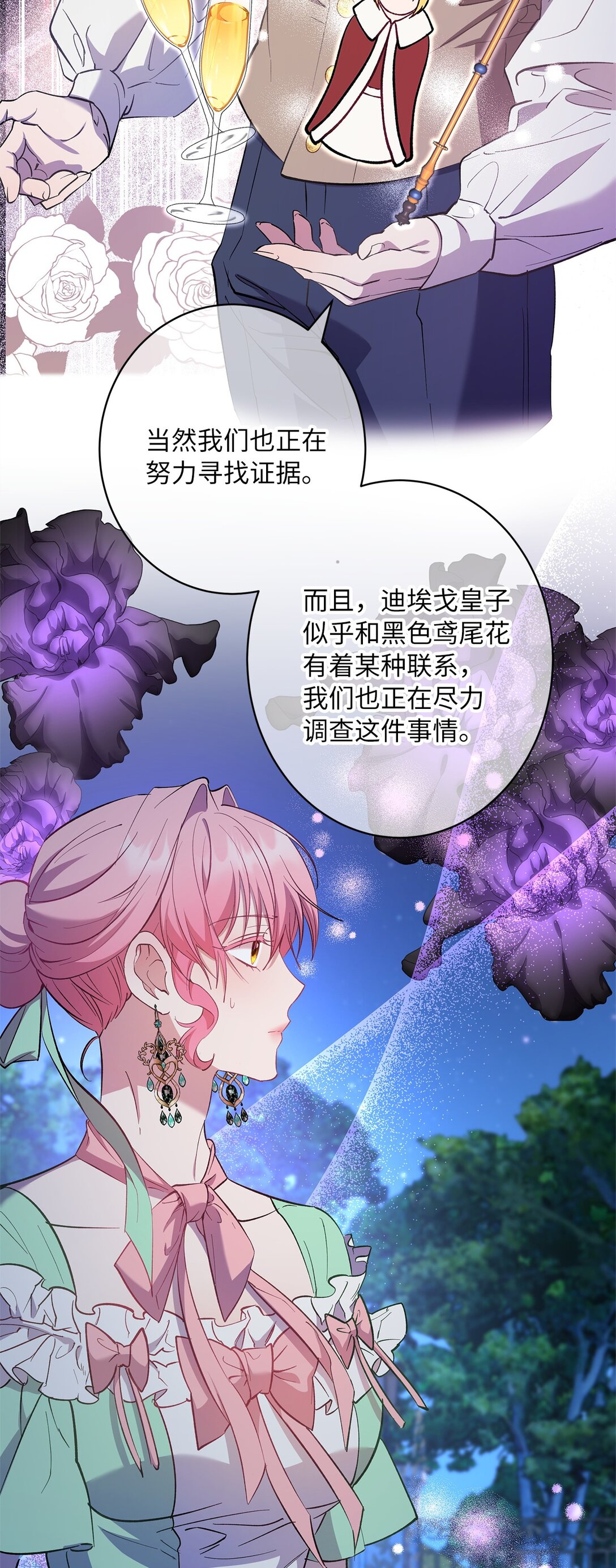 55 最后通牒(1/2)-第56话