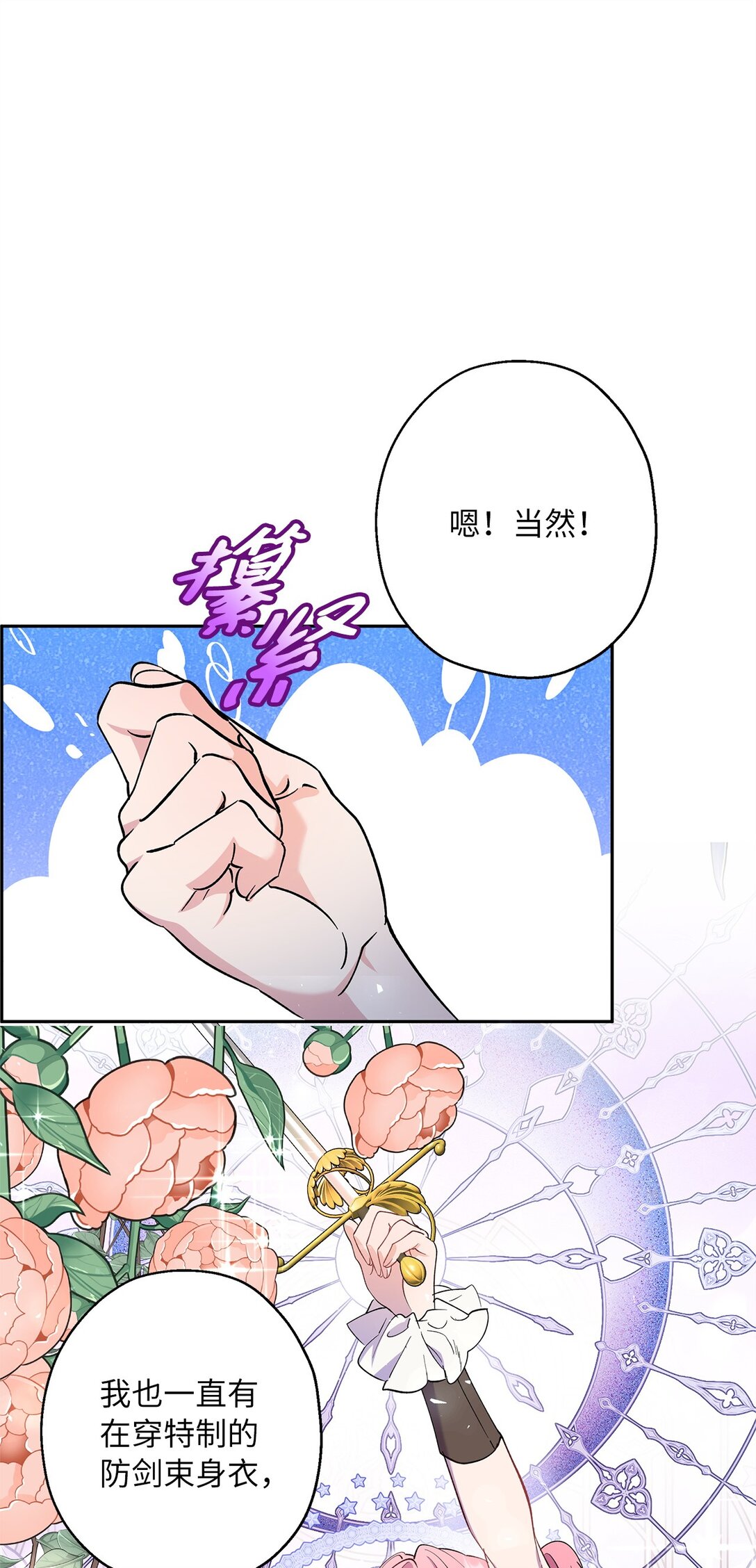 55 最后通牒(1/2)-第56话