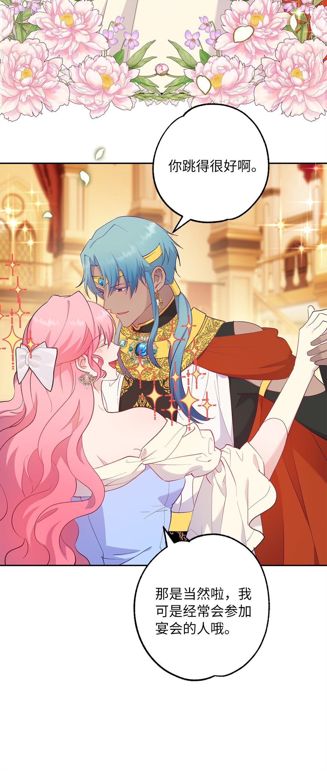 57 隐患(1/2)-第58话