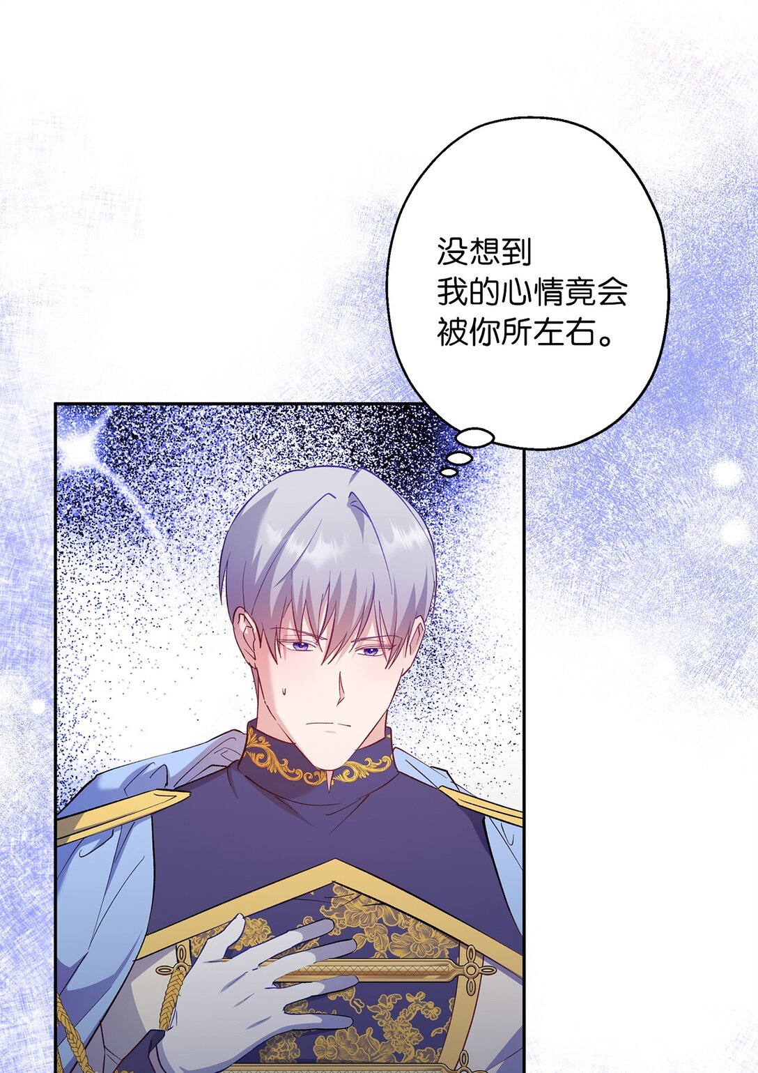 57 隐患(1/2)-第58话