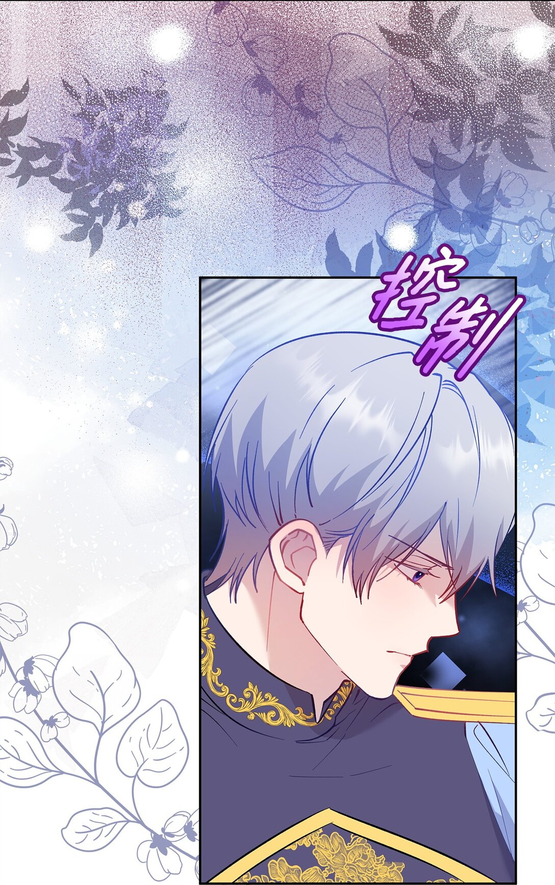 57 隐患(1/2)-第58话