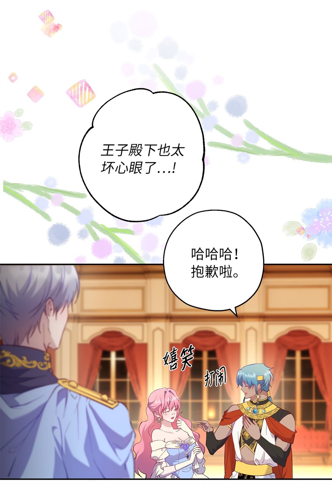 57 隐患(1/2)-第58话