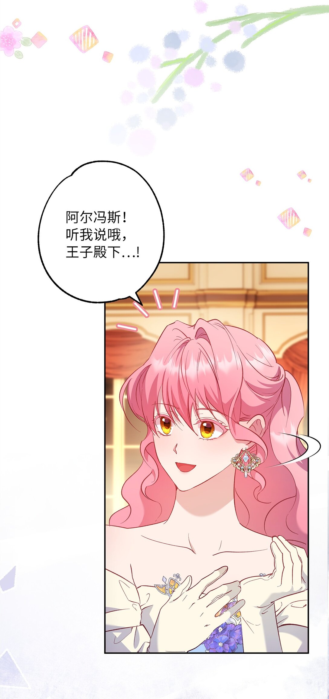 57 隐患(1/2)-第58话