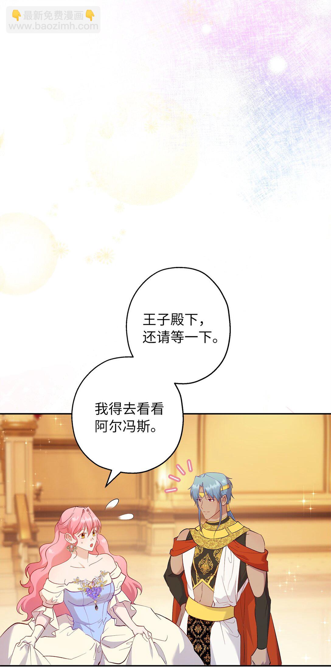 57 隐患(1/2)-第58话