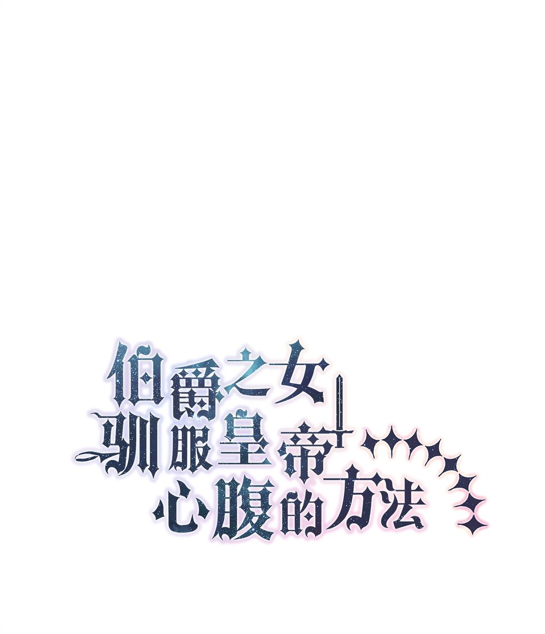 57 隐患(1/2)-第58话