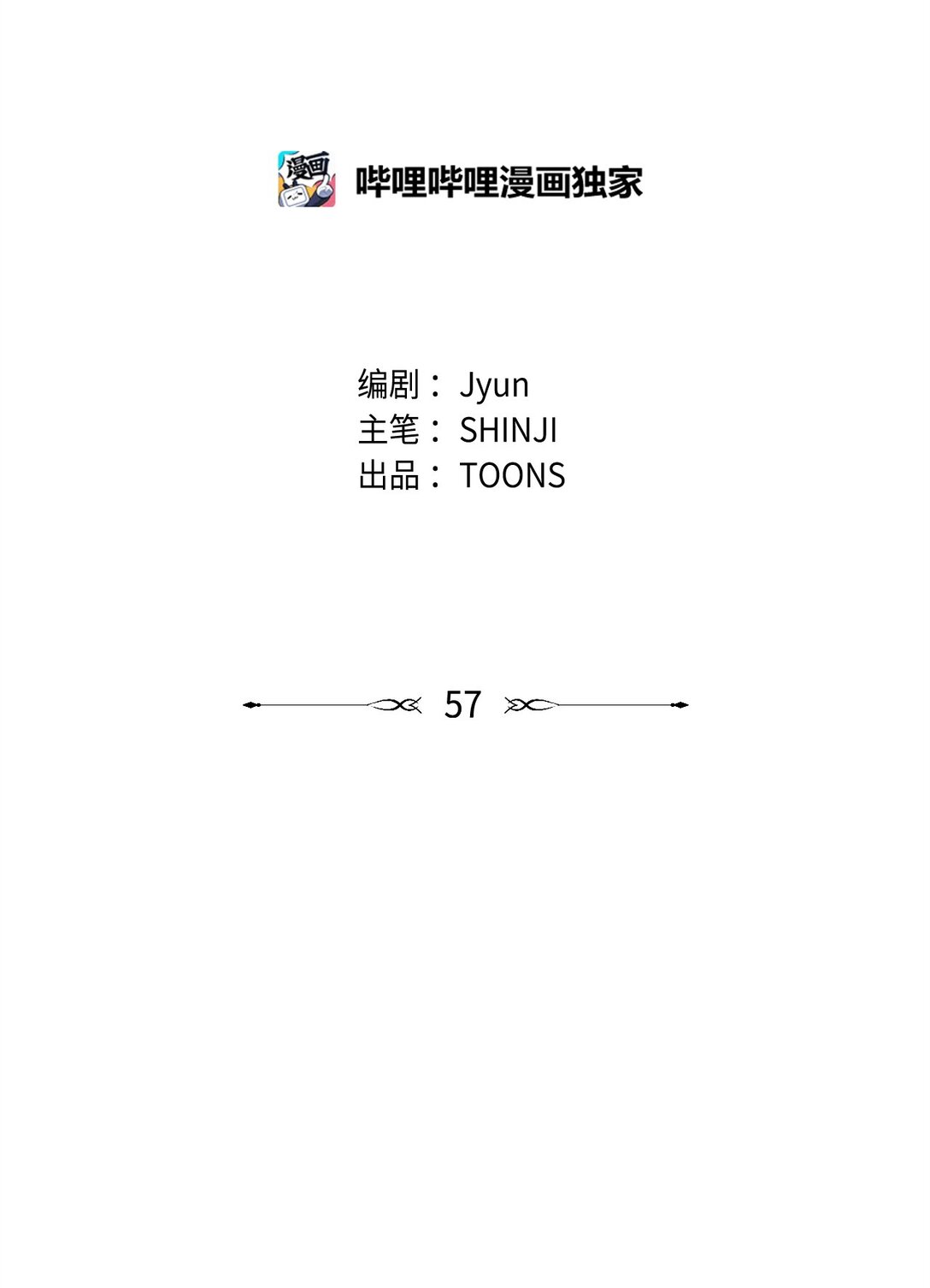 57 隐患(1/2)-第58话