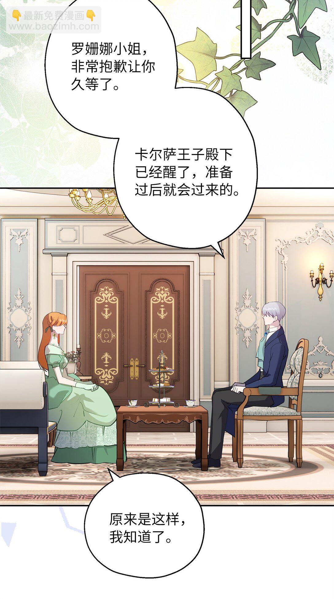 59 各怀鬼胎(1/2)-第60话