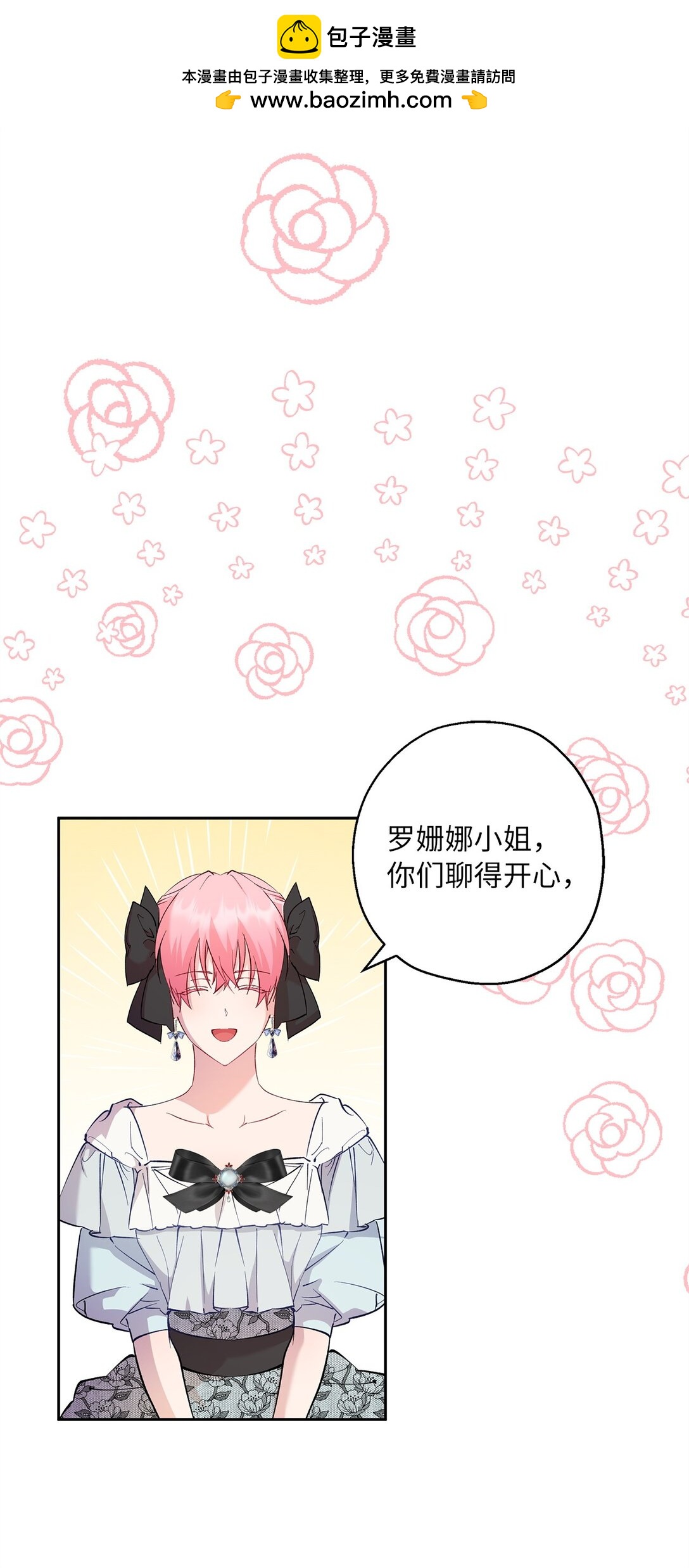 59 各怀鬼胎(1/2)-第60话