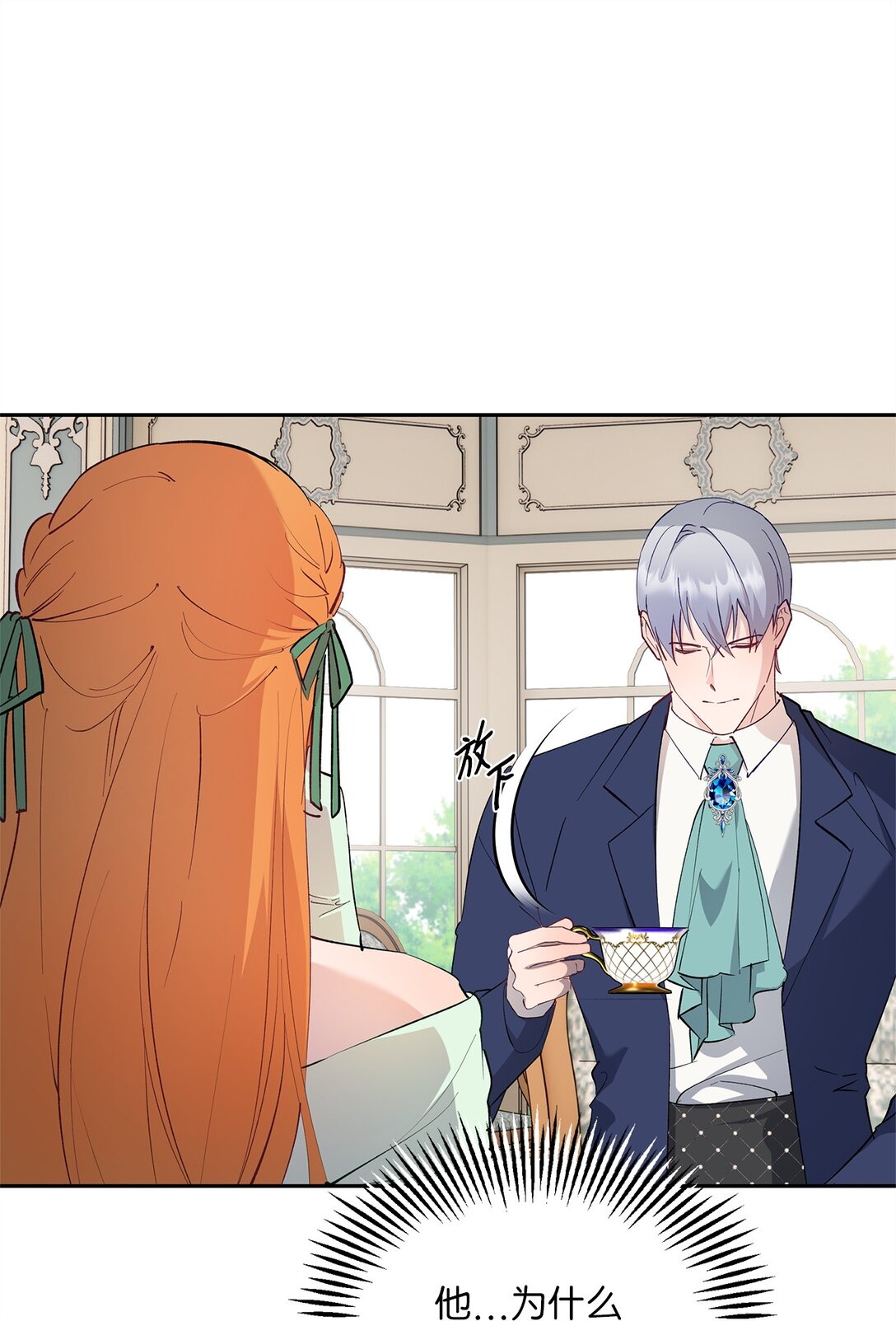 59 各怀鬼胎(1/2)-第60话