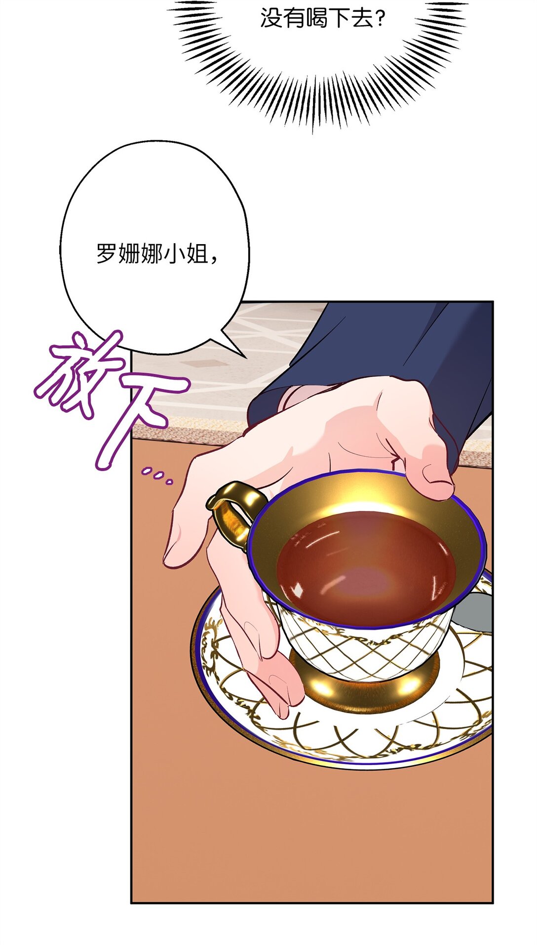 59 各怀鬼胎(1/2)-第60话